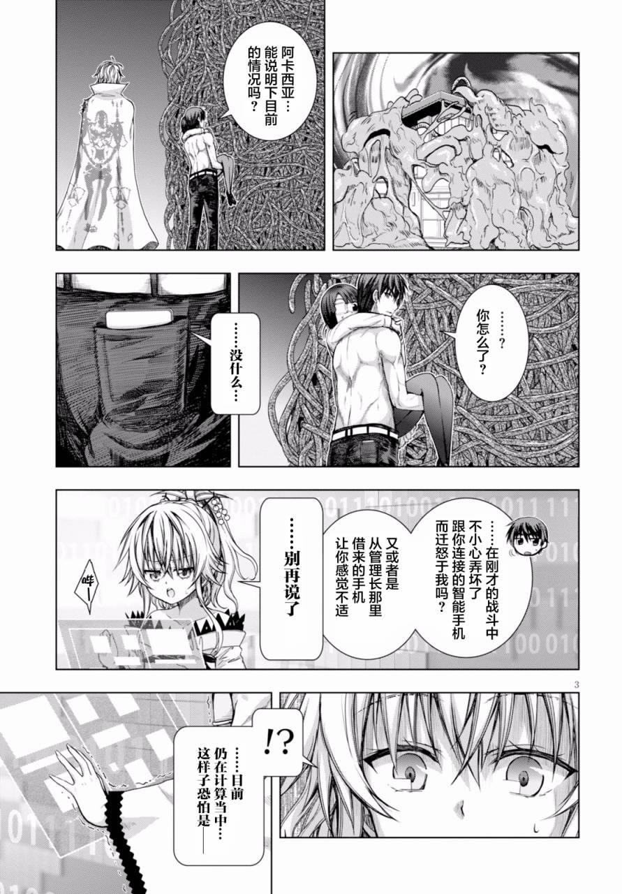 真红的前夜韩漫全集-第24话无删减无遮挡章节图片 