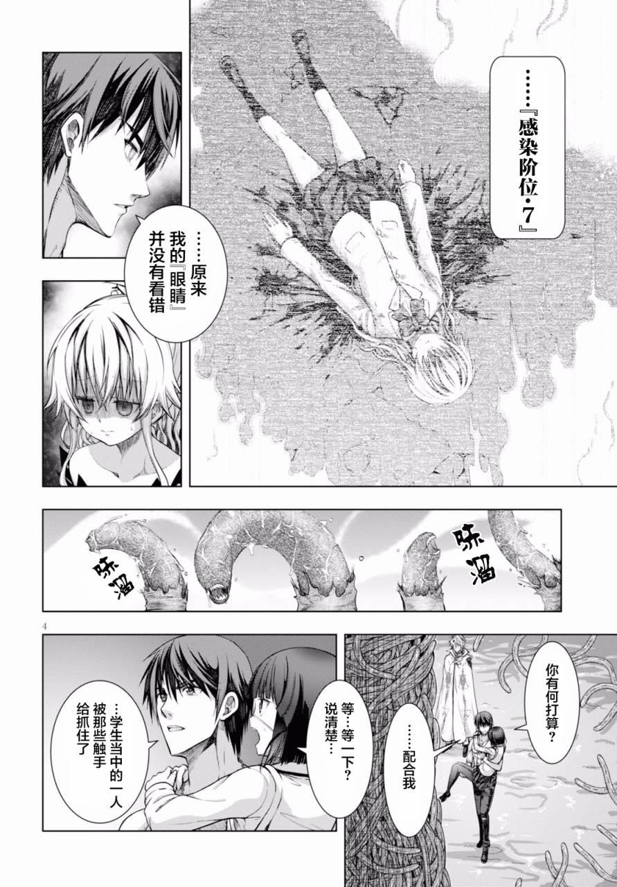 真红的前夜韩漫全集-第24话无删减无遮挡章节图片 