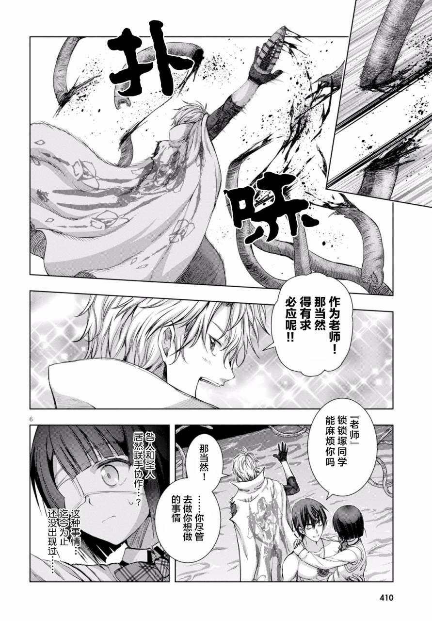 真红的前夜韩漫全集-第24话无删减无遮挡章节图片 