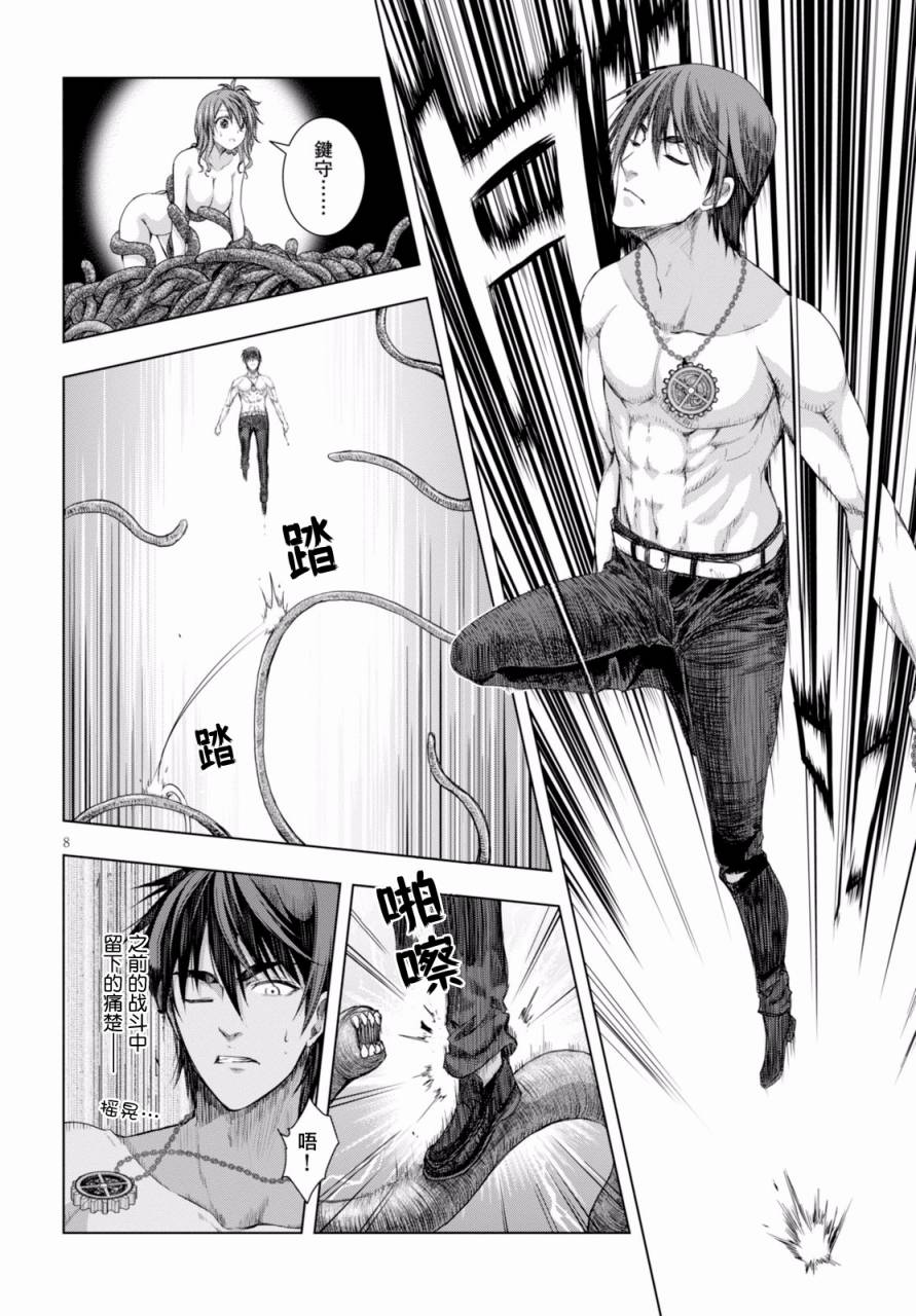 真红的前夜韩漫全集-第24话无删减无遮挡章节图片 