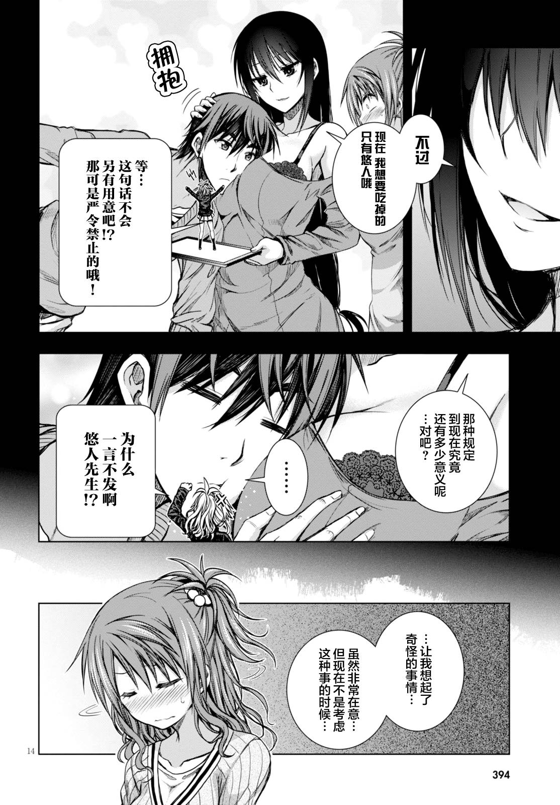 真红的前夜韩漫全集-第25话无删减无遮挡章节图片 