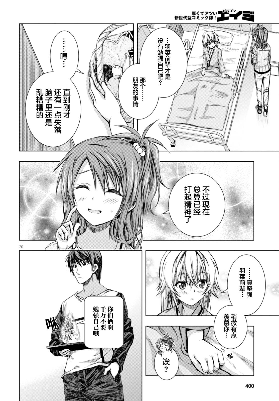 真红的前夜韩漫全集-第25话无删减无遮挡章节图片 
