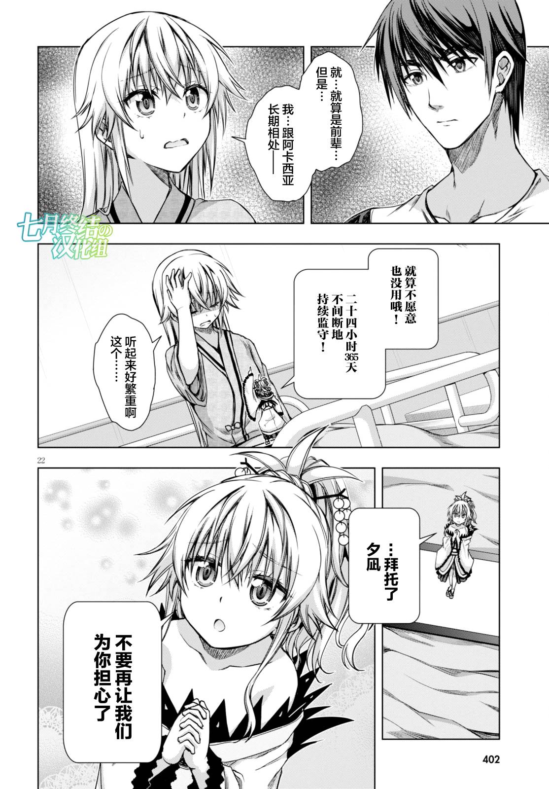 真红的前夜韩漫全集-第25话无删减无遮挡章节图片 