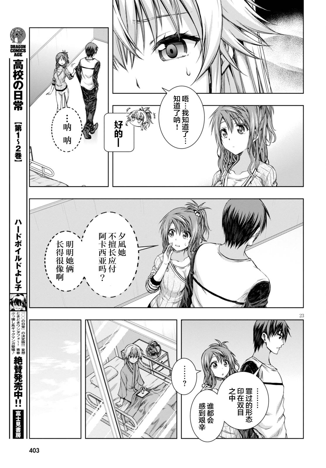 真红的前夜韩漫全集-第25话无删减无遮挡章节图片 