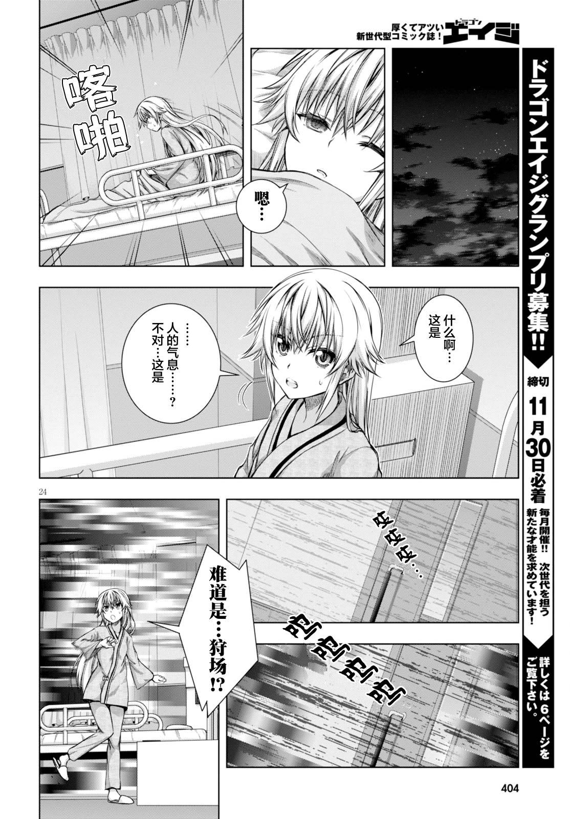 真红的前夜韩漫全集-第25话无删减无遮挡章节图片 