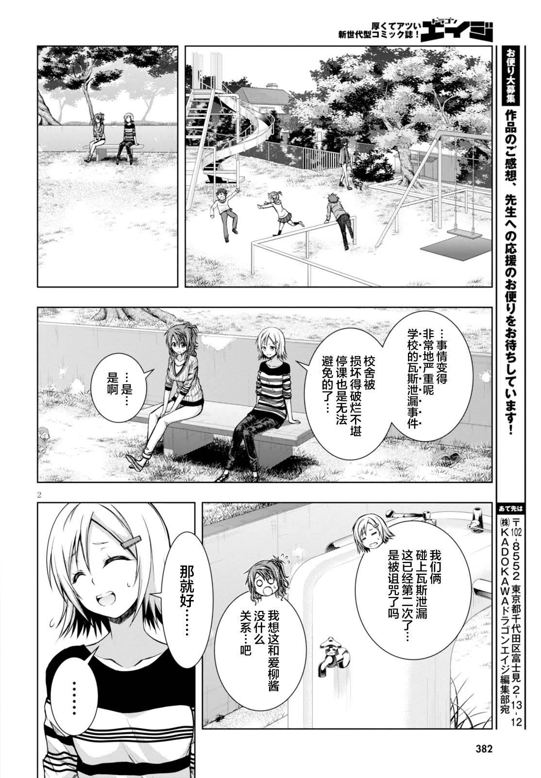 真红的前夜韩漫全集-第25话无删减无遮挡章节图片 