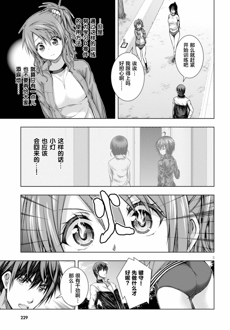 真红的前夜韩漫全集-第26.5话无删减无遮挡章节图片 