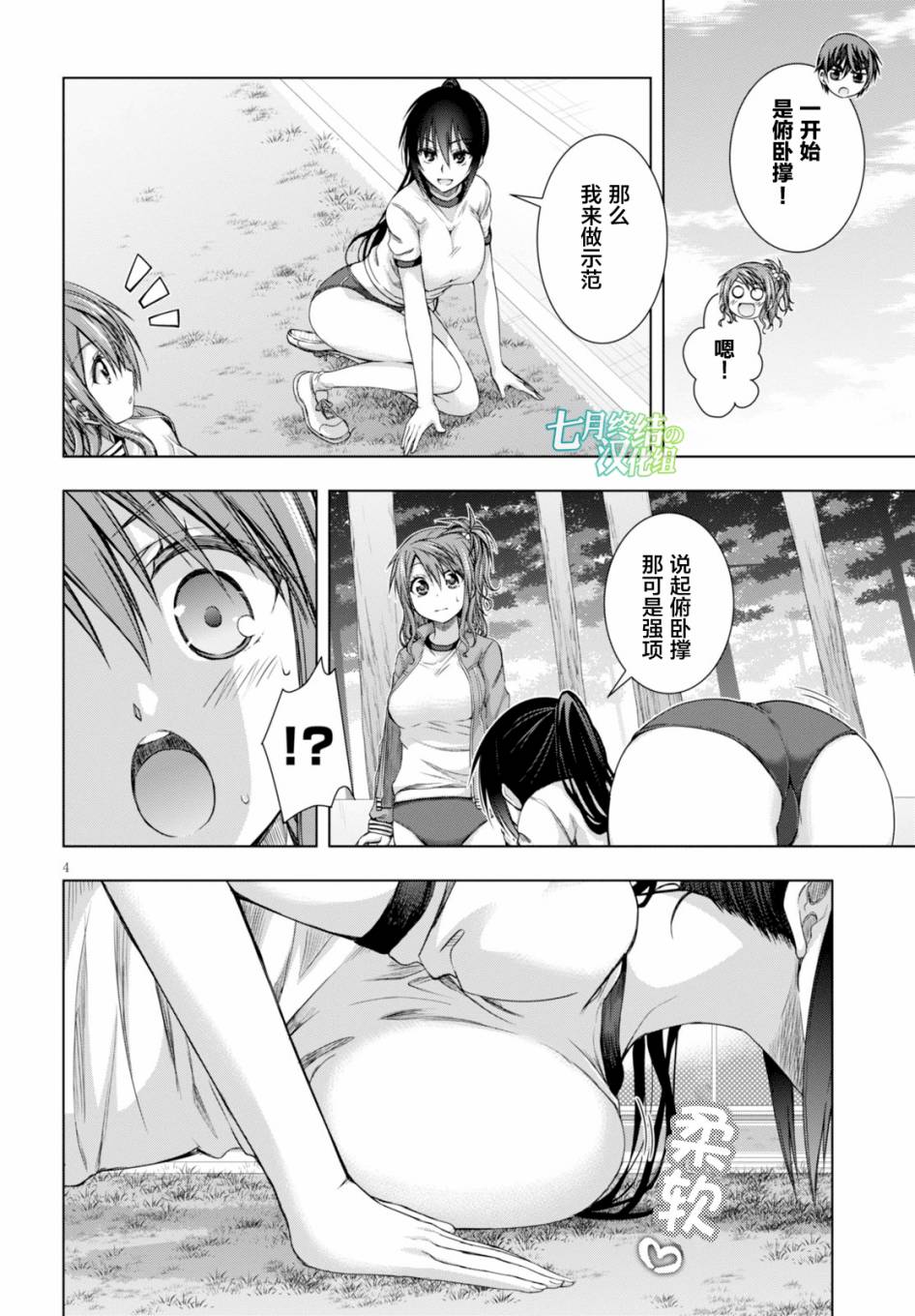 真红的前夜韩漫全集-第26.5话无删减无遮挡章节图片 
