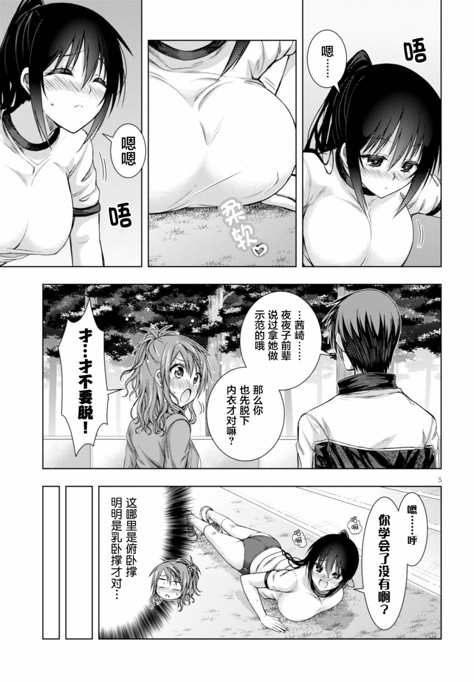 真红的前夜韩漫全集-第26.5话无删减无遮挡章节图片 