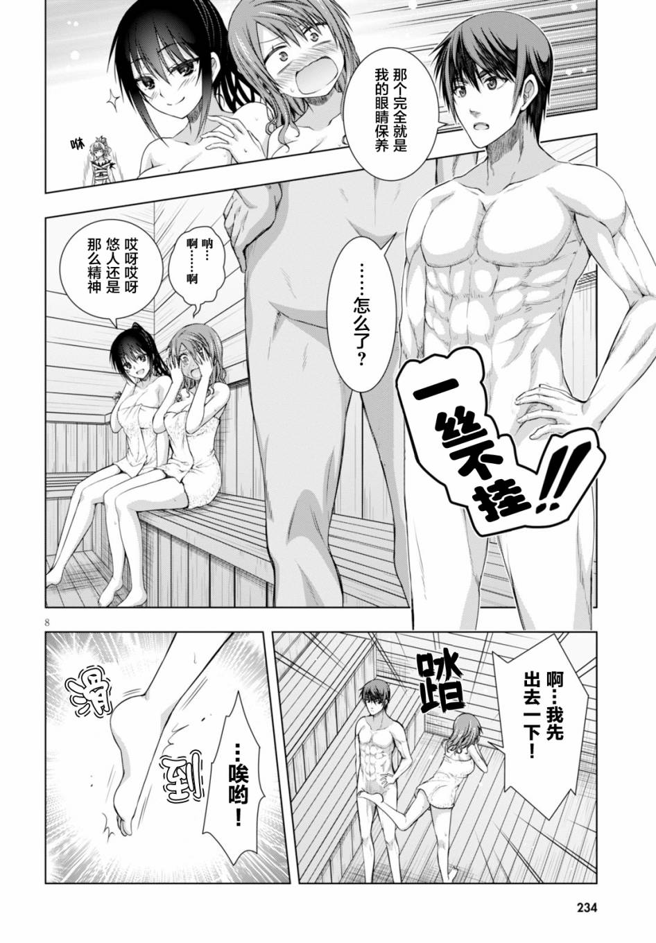 真红的前夜韩漫全集-第26.5话无删减无遮挡章节图片 