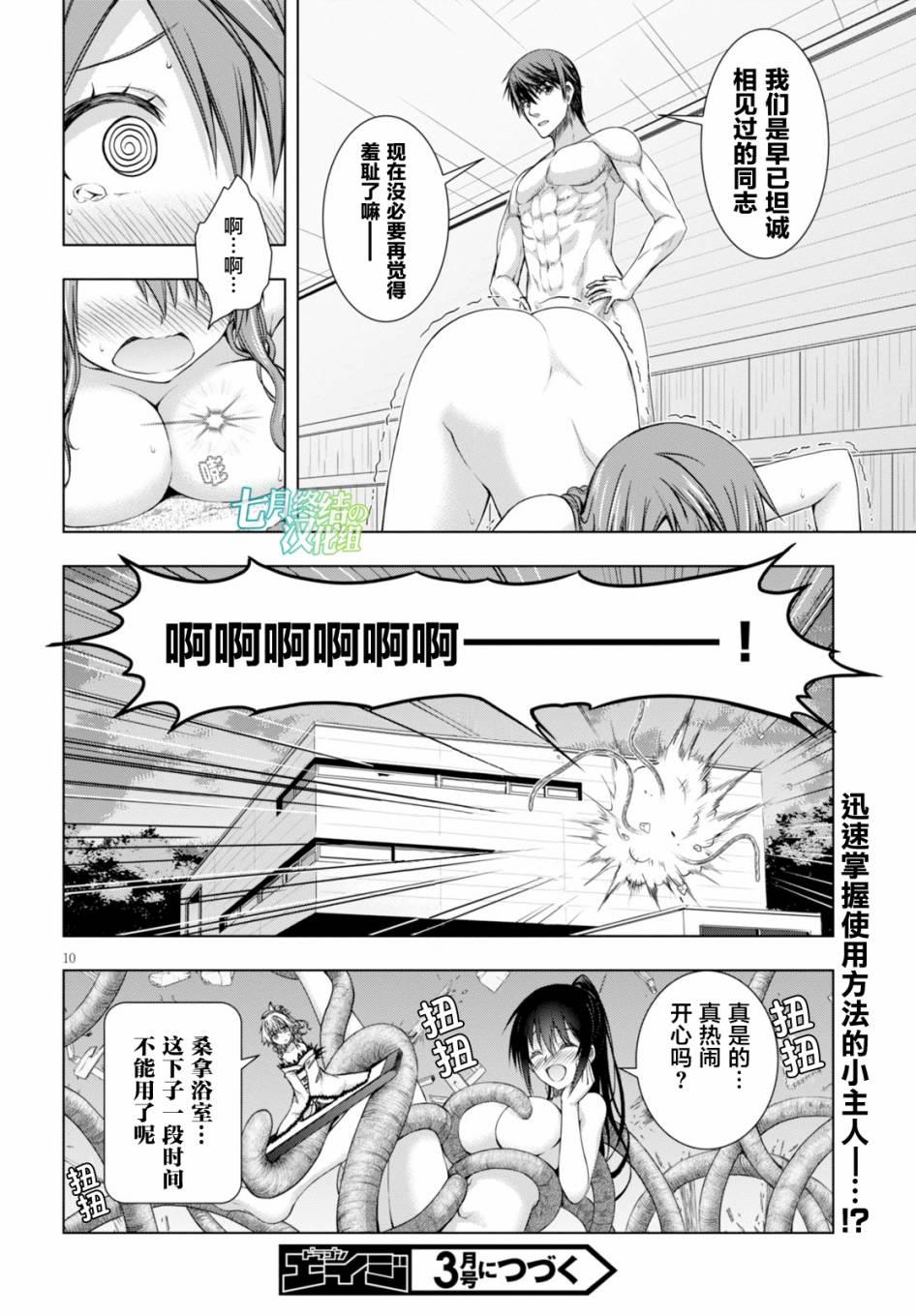 真红的前夜韩漫全集-第26.5话无删减无遮挡章节图片 