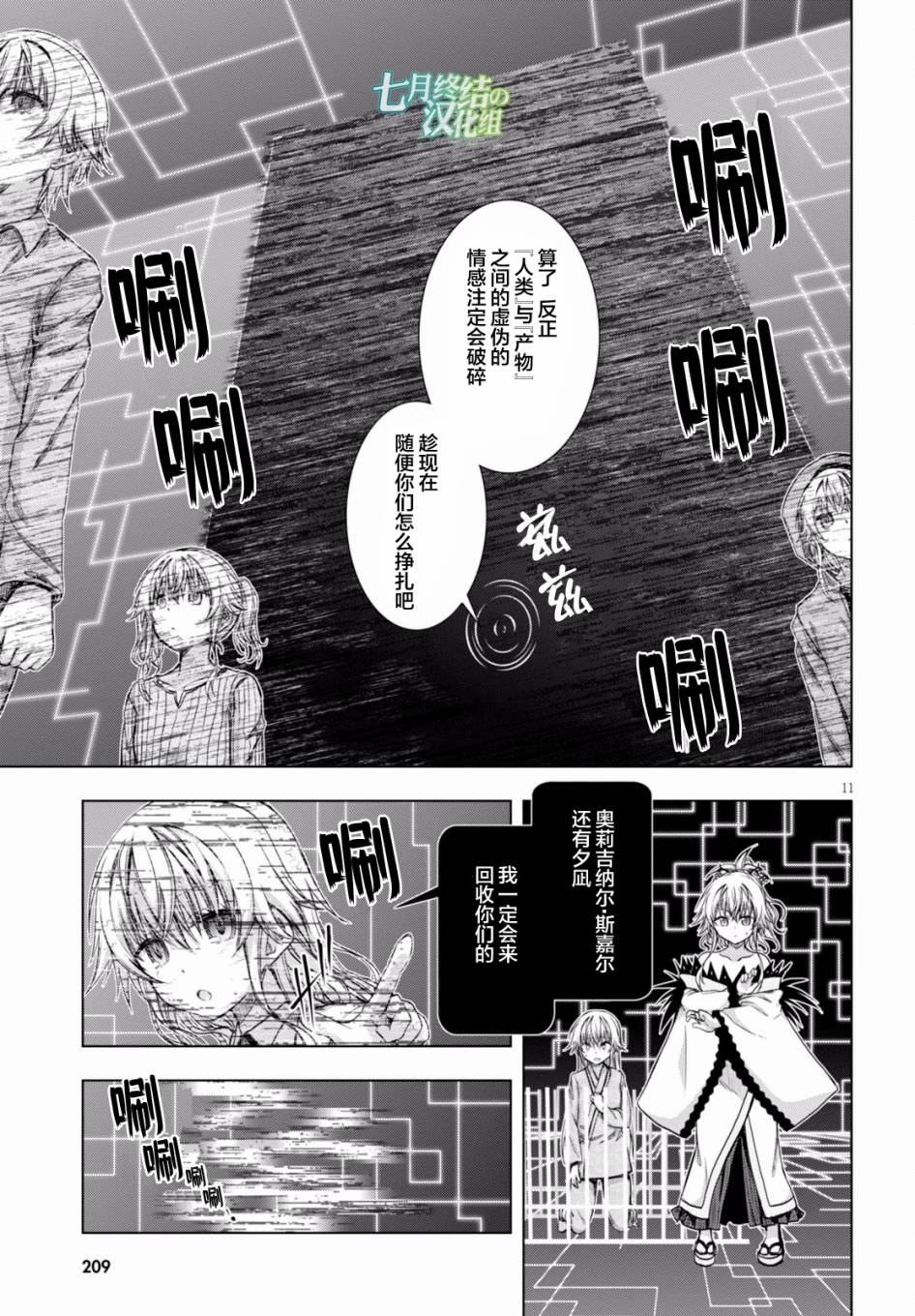 真红的前夜韩漫全集-第26话无删减无遮挡章节图片 