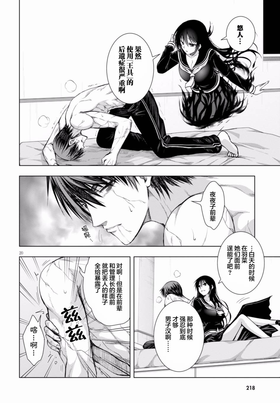 真红的前夜韩漫全集-第26话无删减无遮挡章节图片 