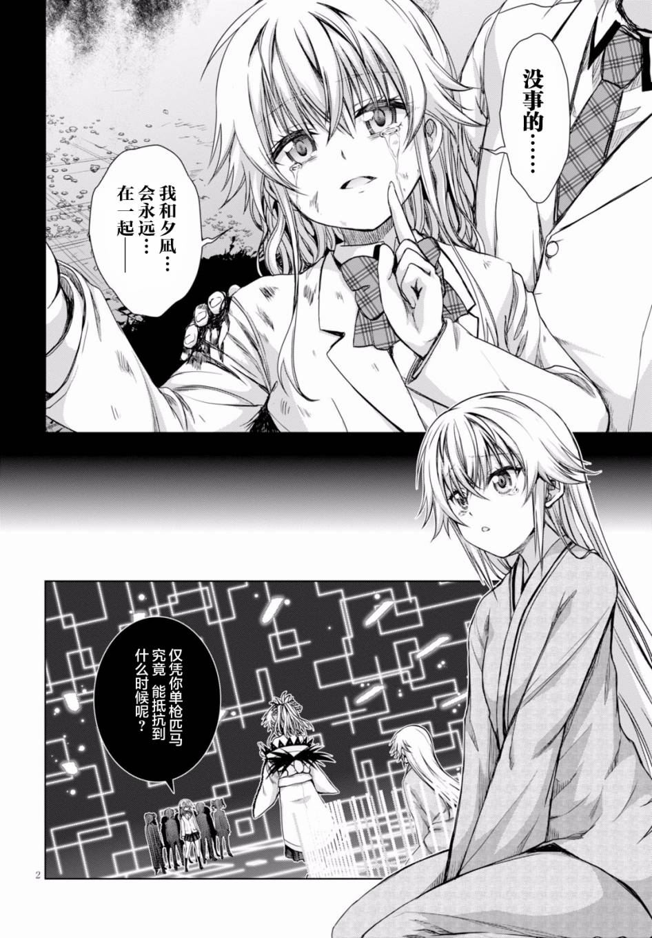 真红的前夜韩漫全集-第26话无删减无遮挡章节图片 