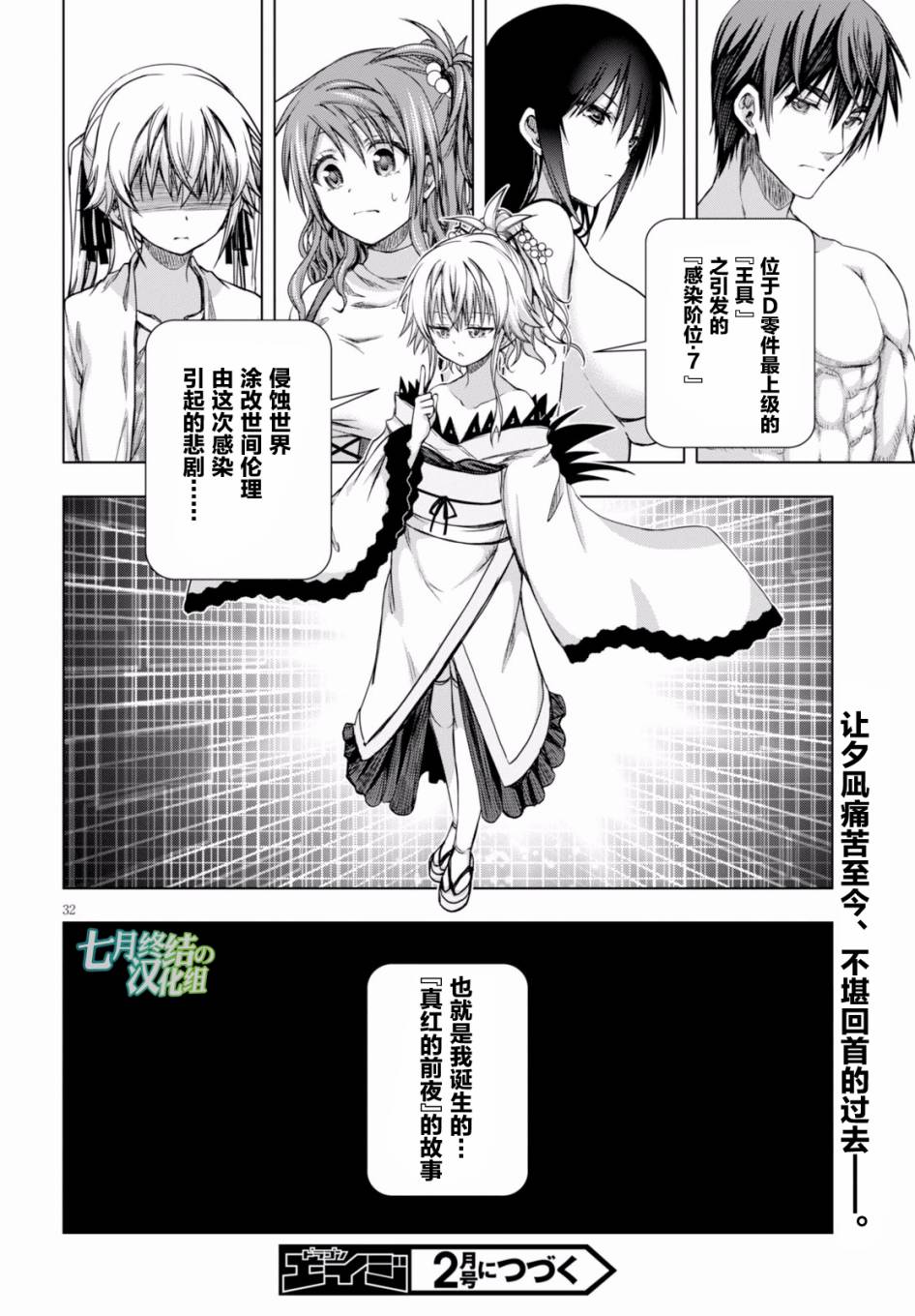 真红的前夜韩漫全集-第26话无删减无遮挡章节图片 