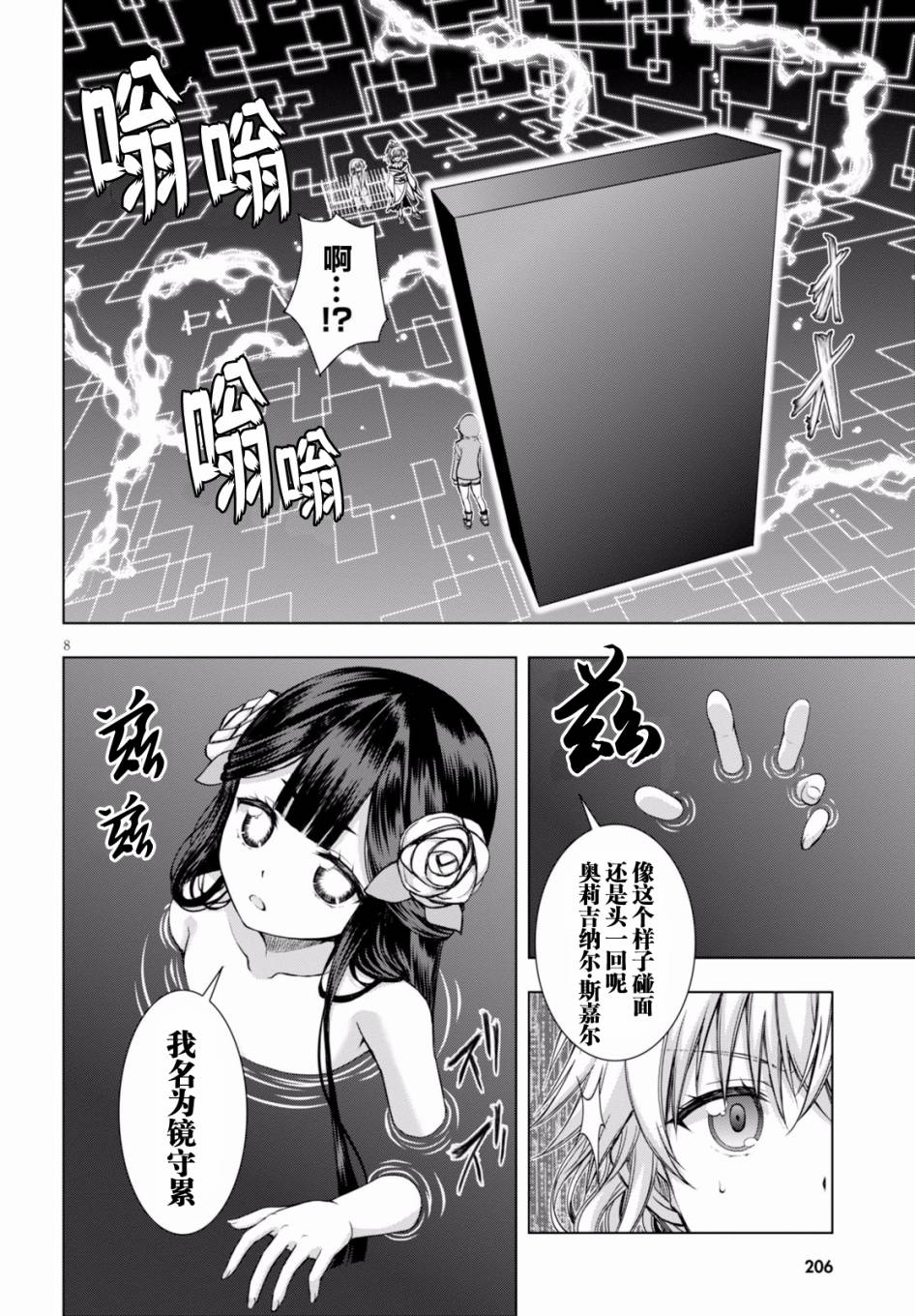 真红的前夜韩漫全集-第26话无删减无遮挡章节图片 