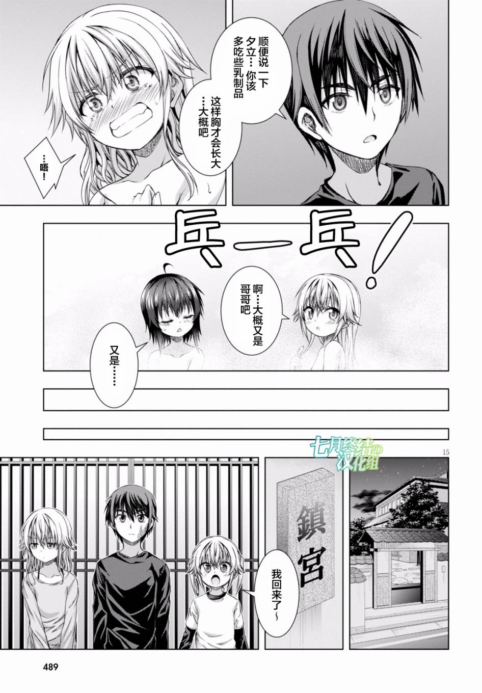 真红的前夜韩漫全集-第27话无删减无遮挡章节图片 