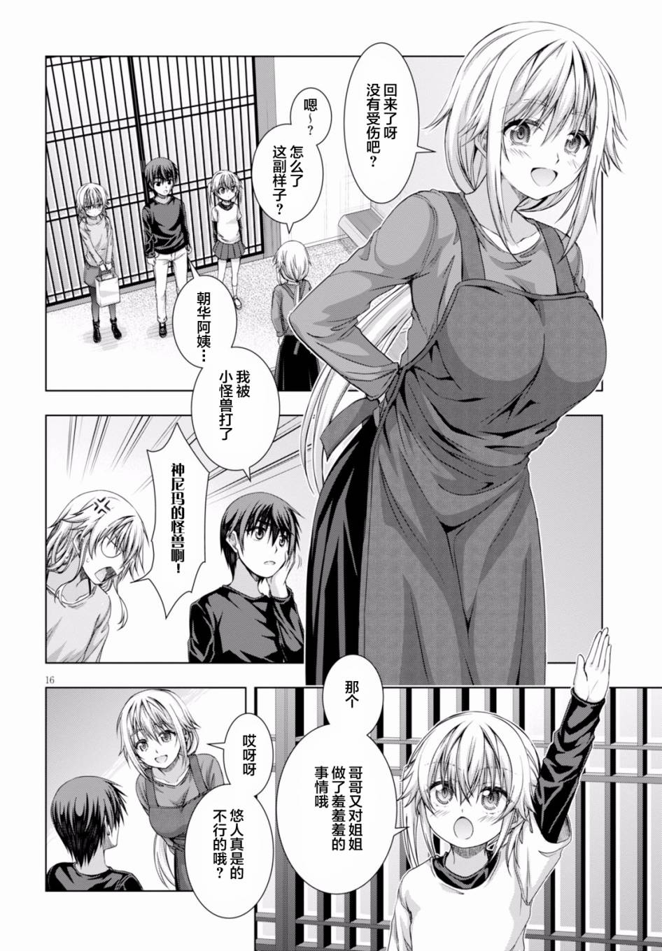 真红的前夜韩漫全集-第27话无删减无遮挡章节图片 