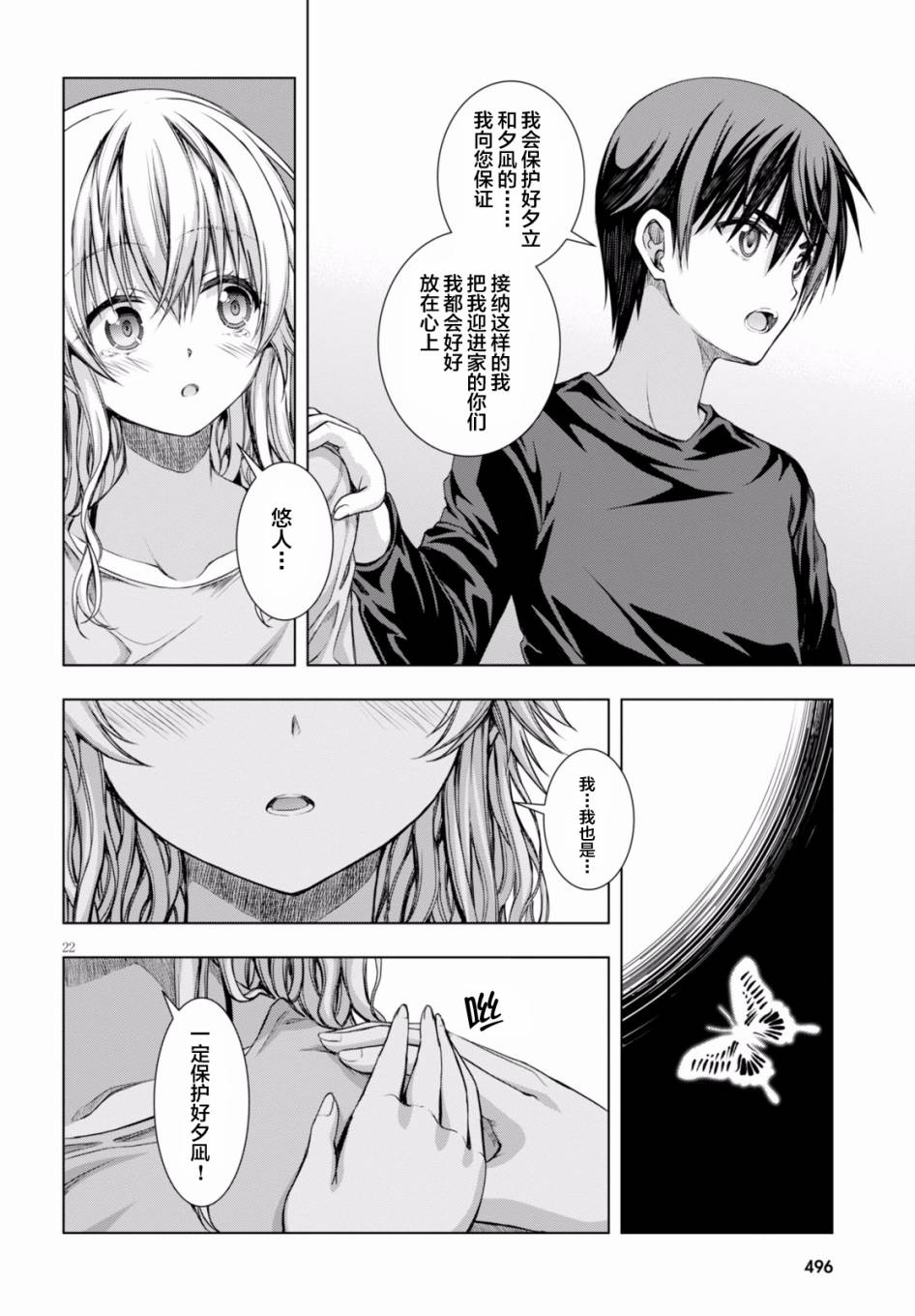 真红的前夜韩漫全集-第27话无删减无遮挡章节图片 