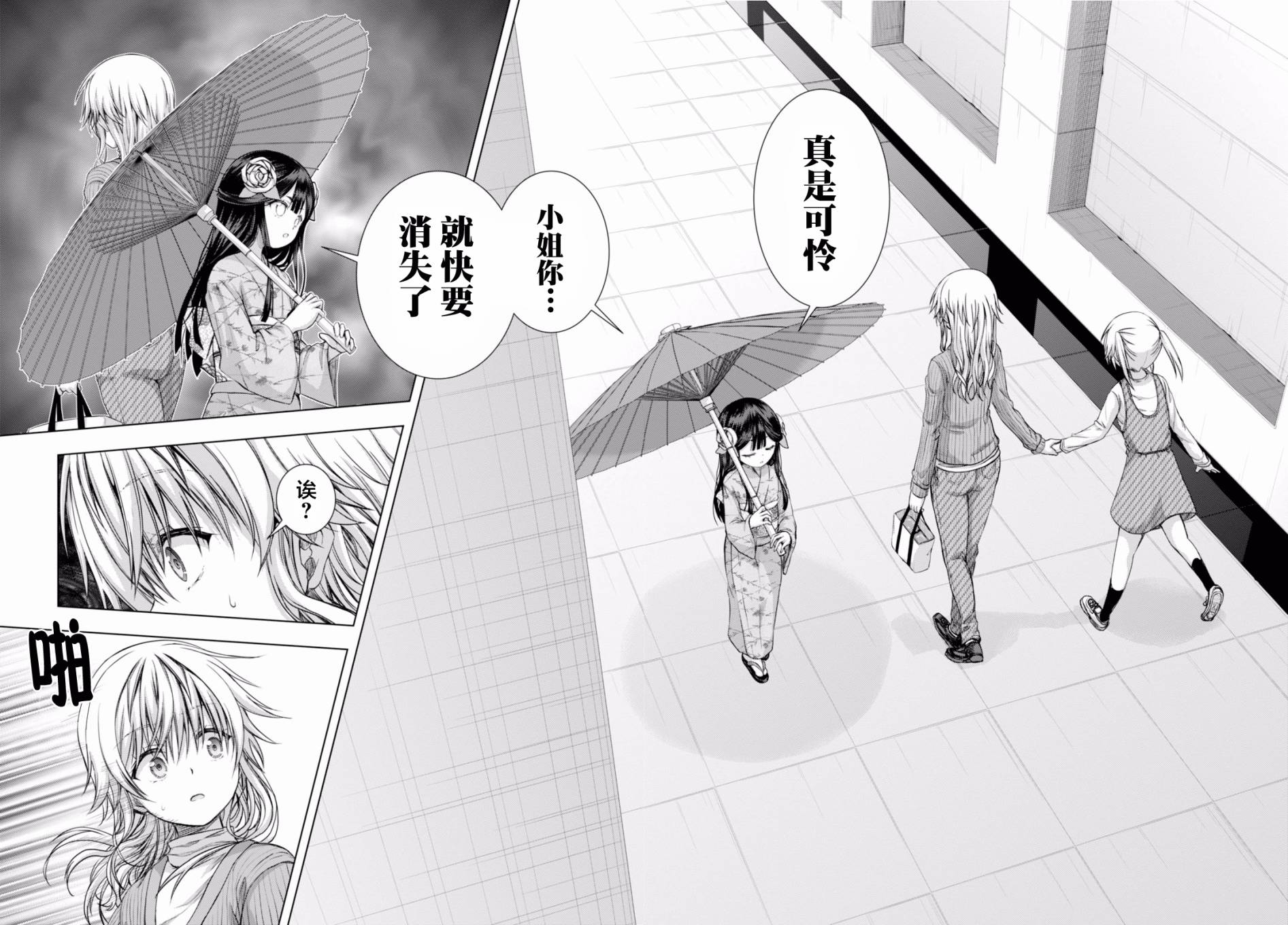 真红的前夜韩漫全集-第27话无删减无遮挡章节图片 