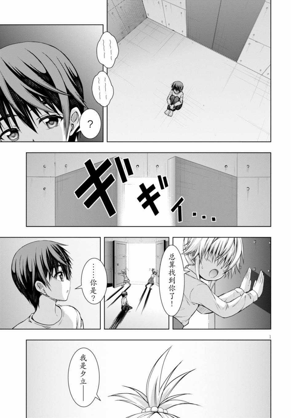 真红的前夜韩漫全集-第27话无删减无遮挡章节图片 