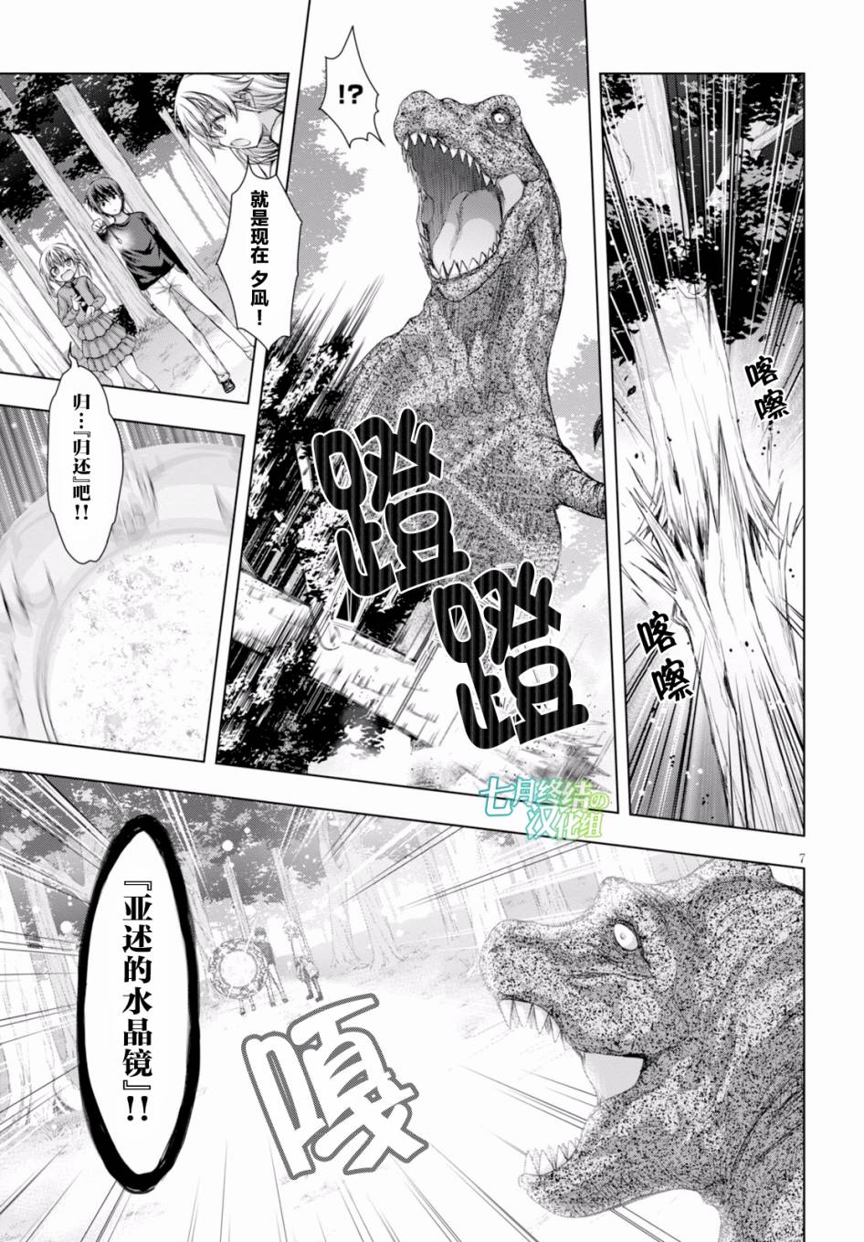 真红的前夜韩漫全集-第27话无删减无遮挡章节图片 