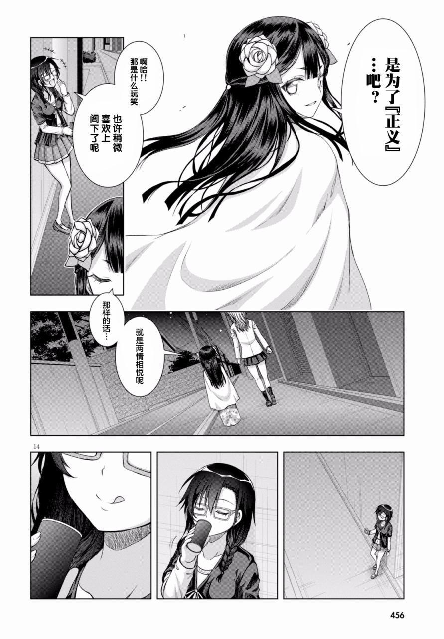 真红的前夜韩漫全集-第29话无删减无遮挡章节图片 