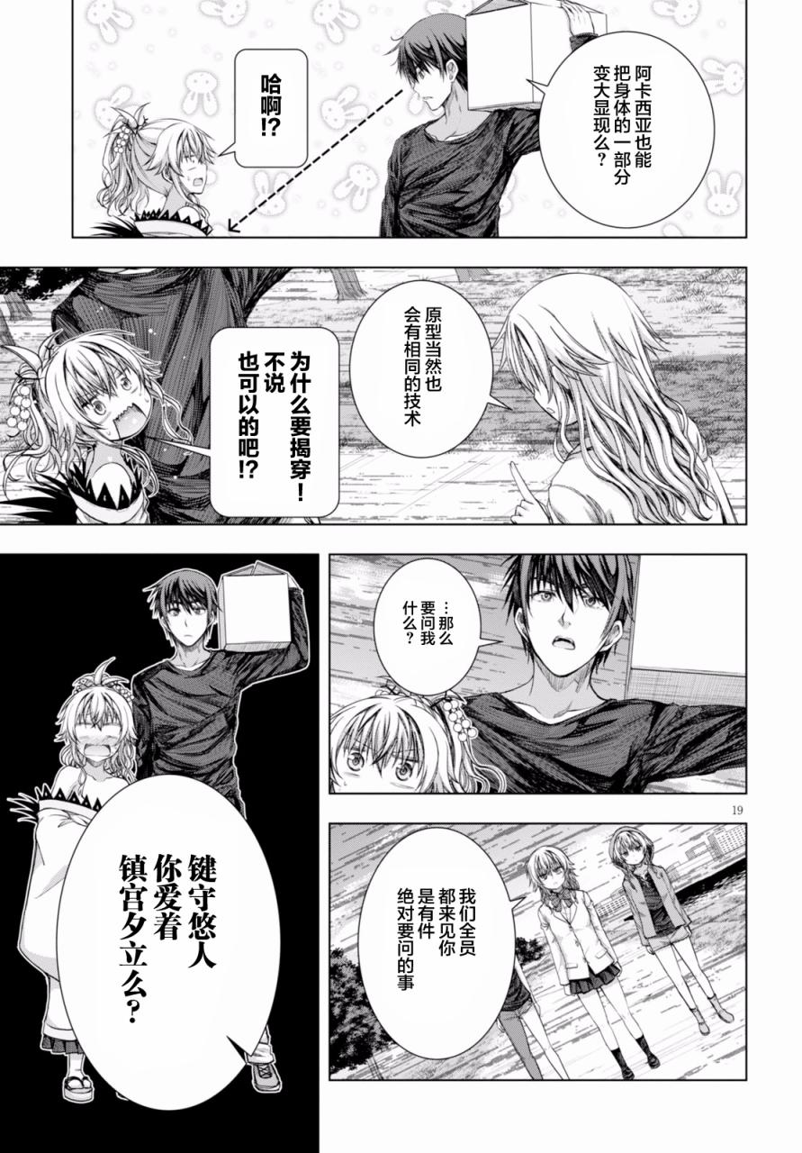 真红的前夜韩漫全集-第29话无删减无遮挡章节图片 