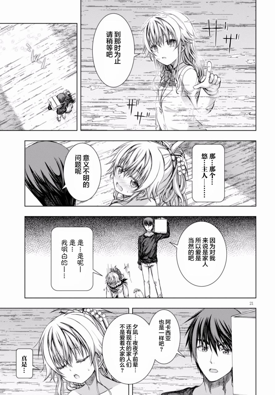 真红的前夜韩漫全集-第29话无删减无遮挡章节图片 
