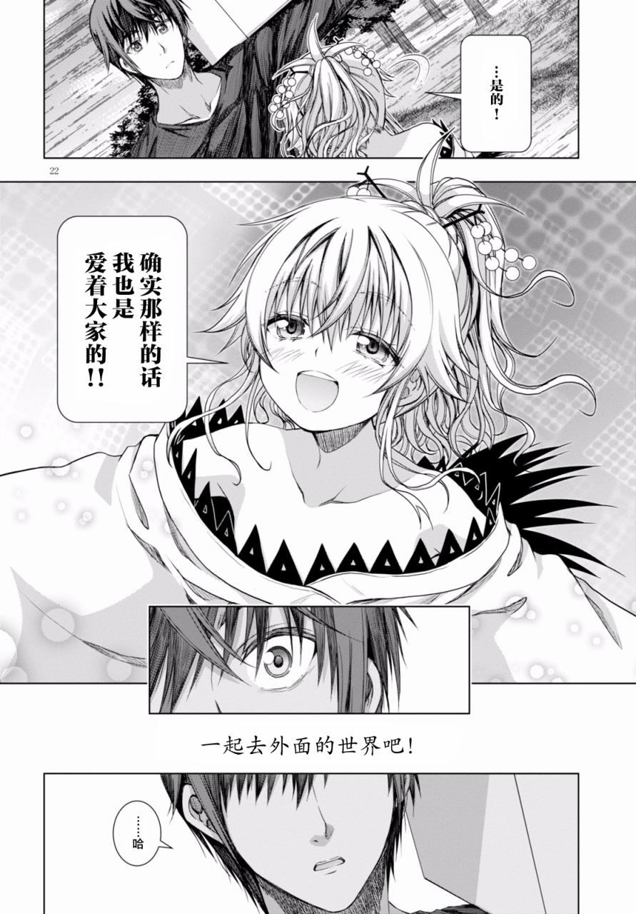 真红的前夜韩漫全集-第29话无删减无遮挡章节图片 