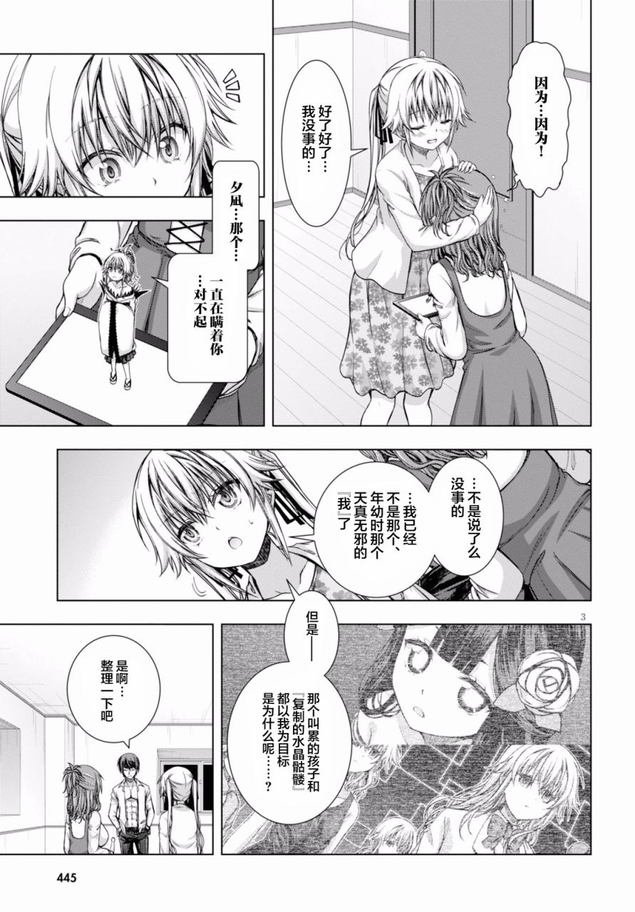 真红的前夜韩漫全集-第29话无删减无遮挡章节图片 