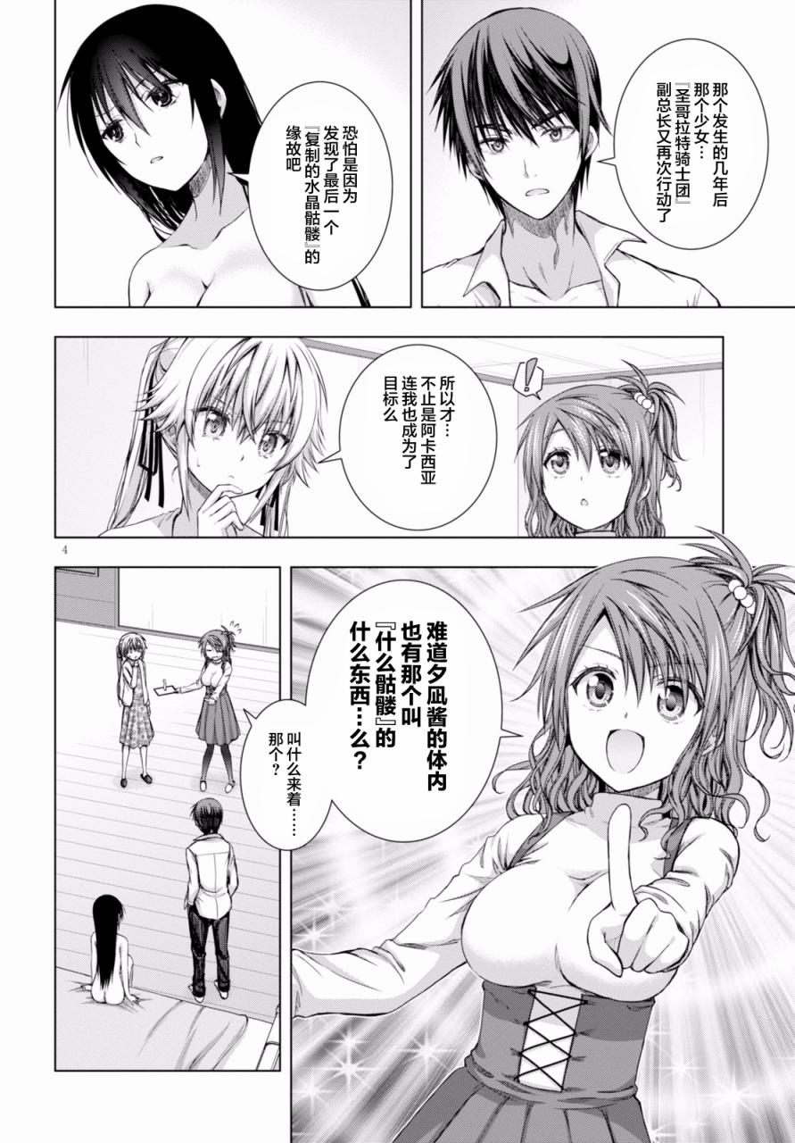 真红的前夜韩漫全集-第29话无删减无遮挡章节图片 