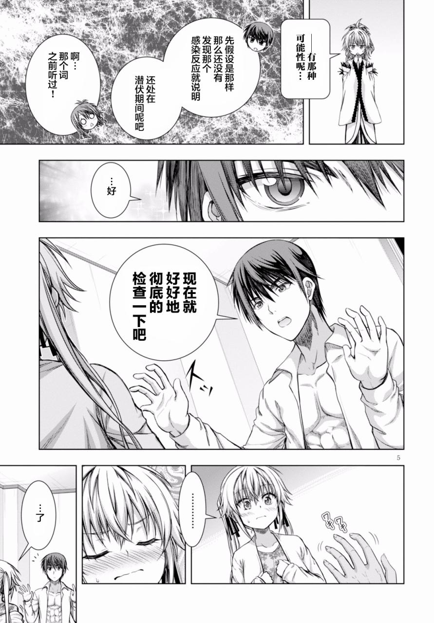 真红的前夜韩漫全集-第29话无删减无遮挡章节图片 