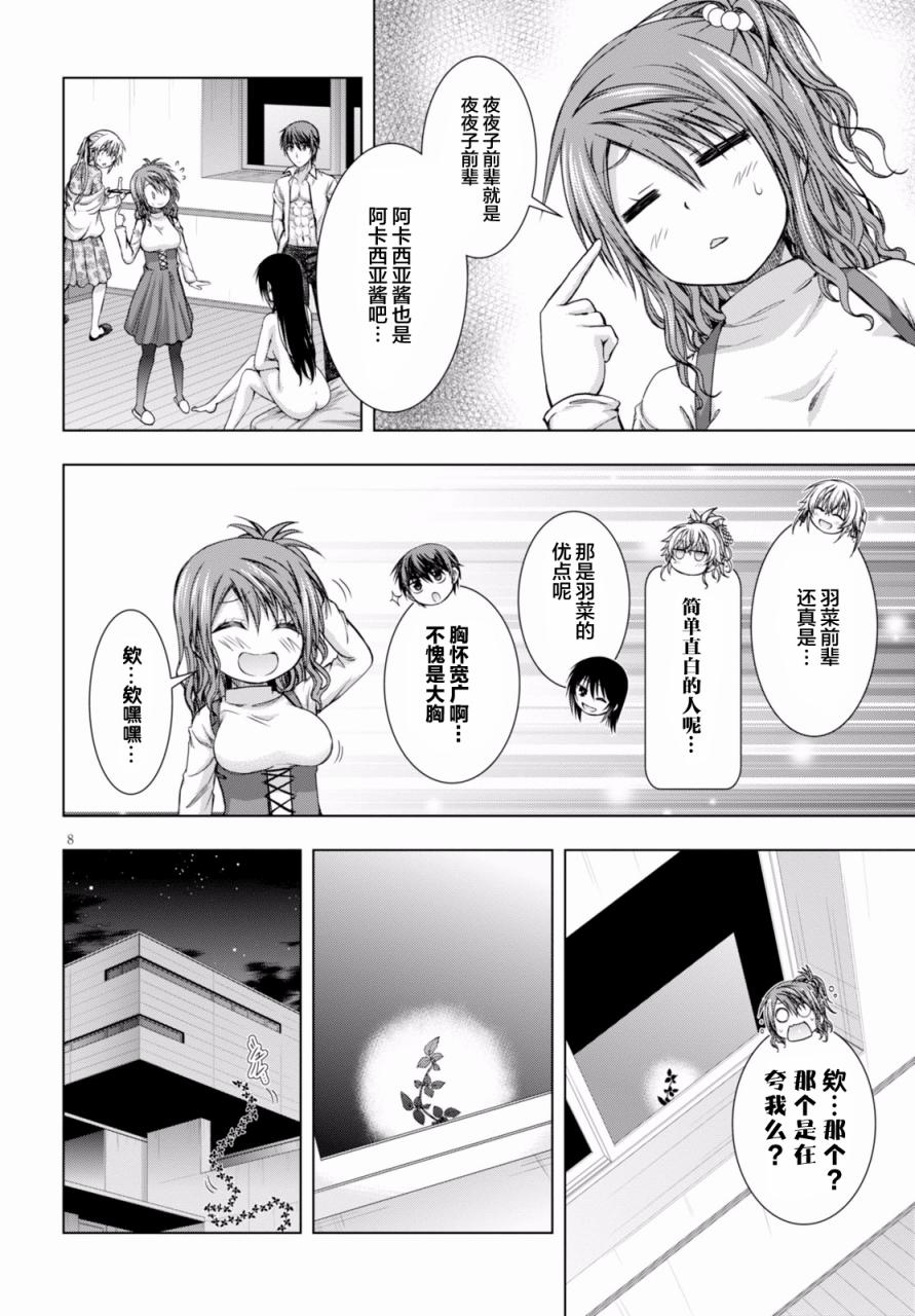 真红的前夜韩漫全集-第29话无删减无遮挡章节图片 