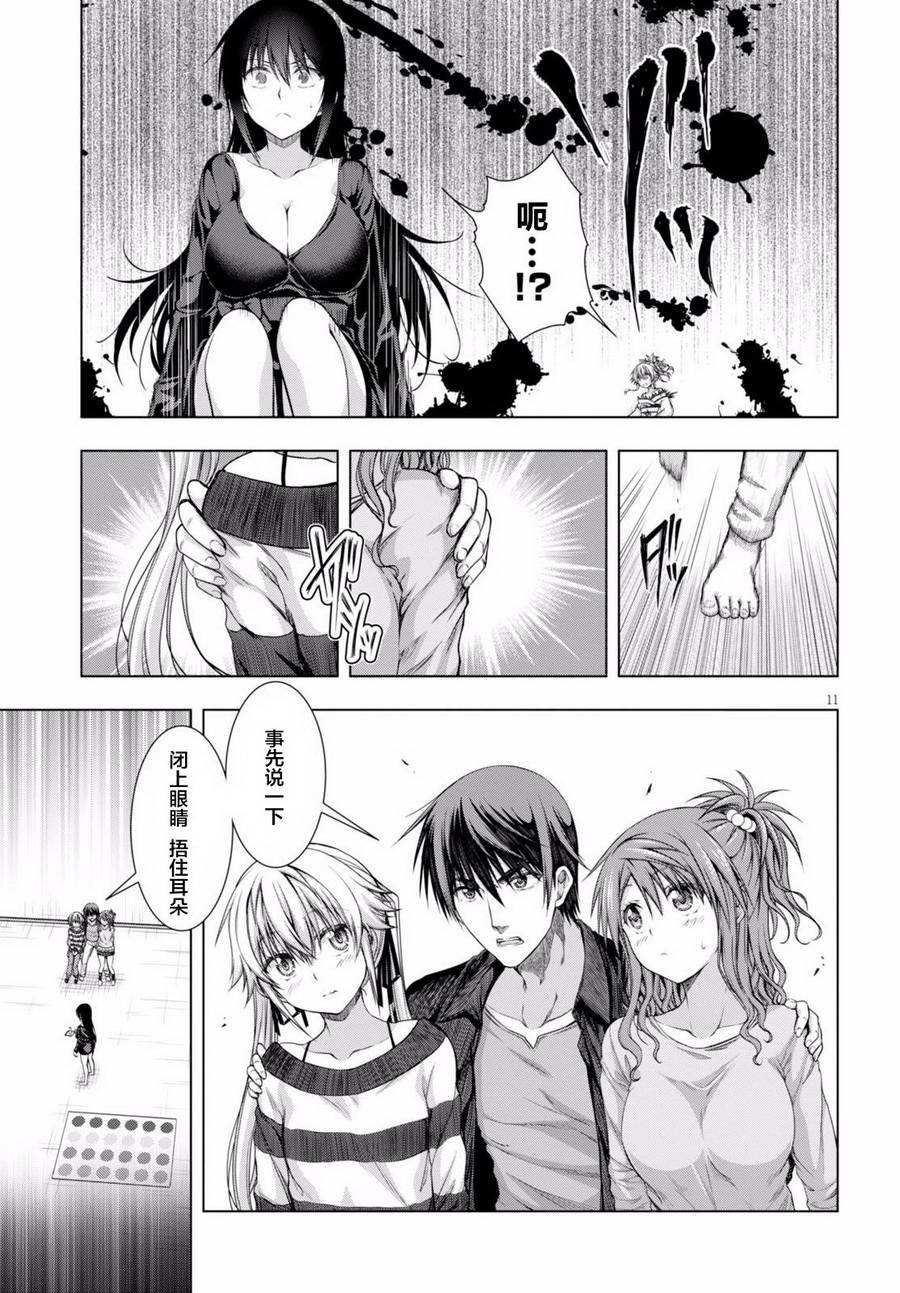 真红的前夜韩漫全集-第30话无删减无遮挡章节图片 