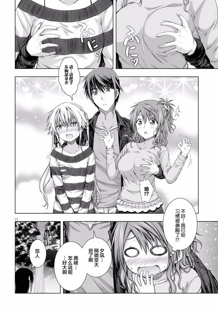 真红的前夜韩漫全集-第30话无删减无遮挡章节图片 