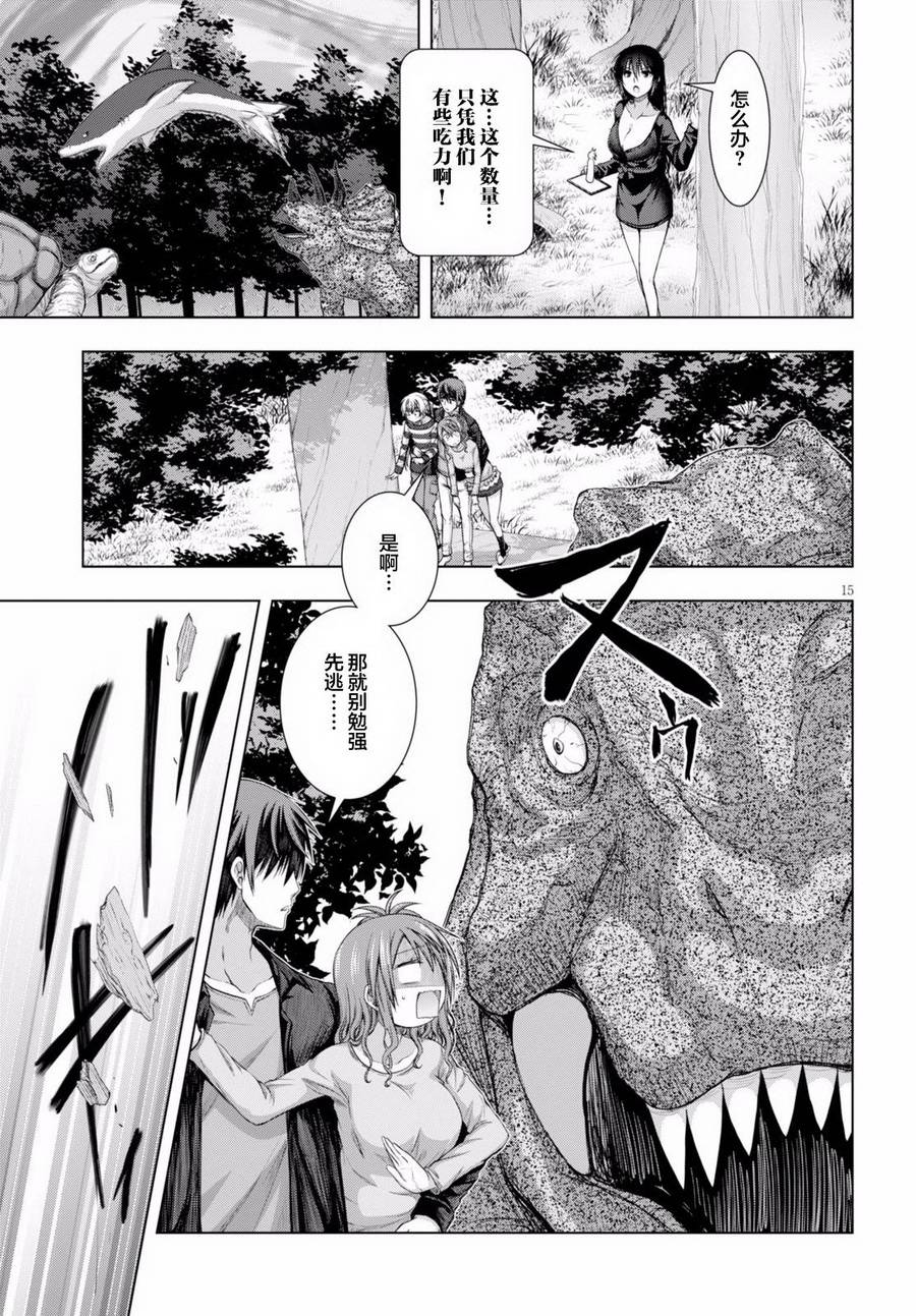 真红的前夜韩漫全集-第30话无删减无遮挡章节图片 