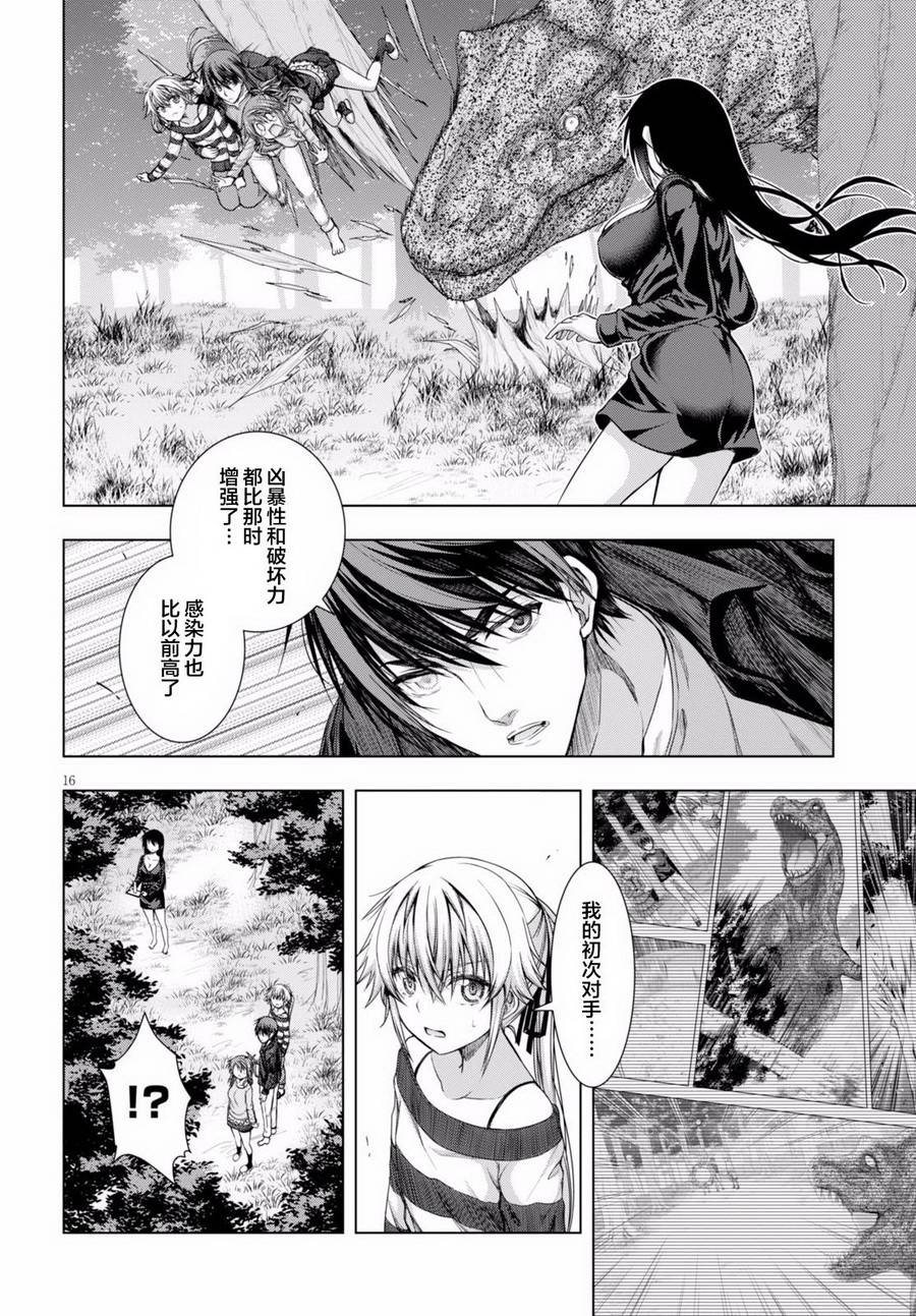 真红的前夜韩漫全集-第30话无删减无遮挡章节图片 