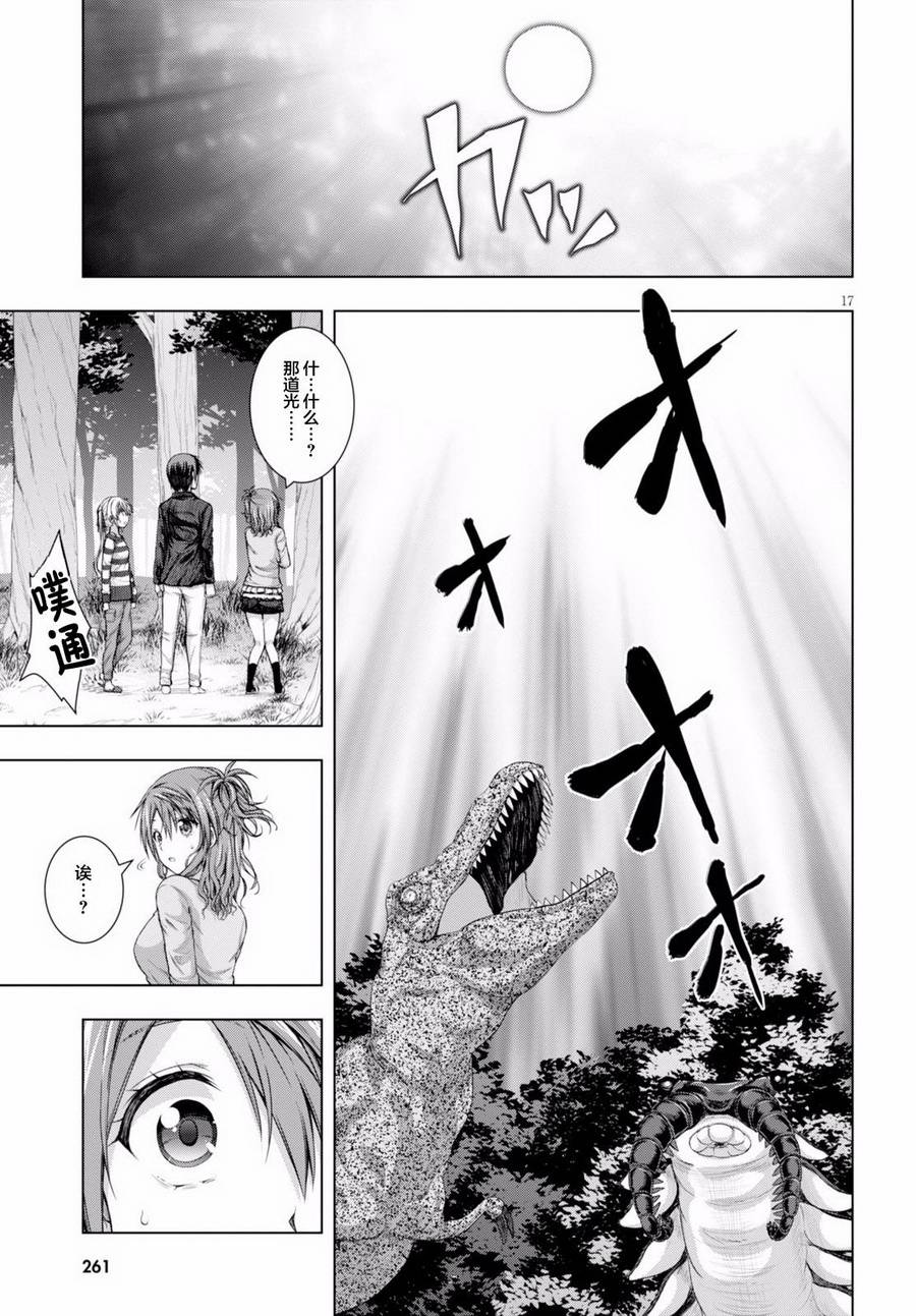 真红的前夜韩漫全集-第30话无删减无遮挡章节图片 