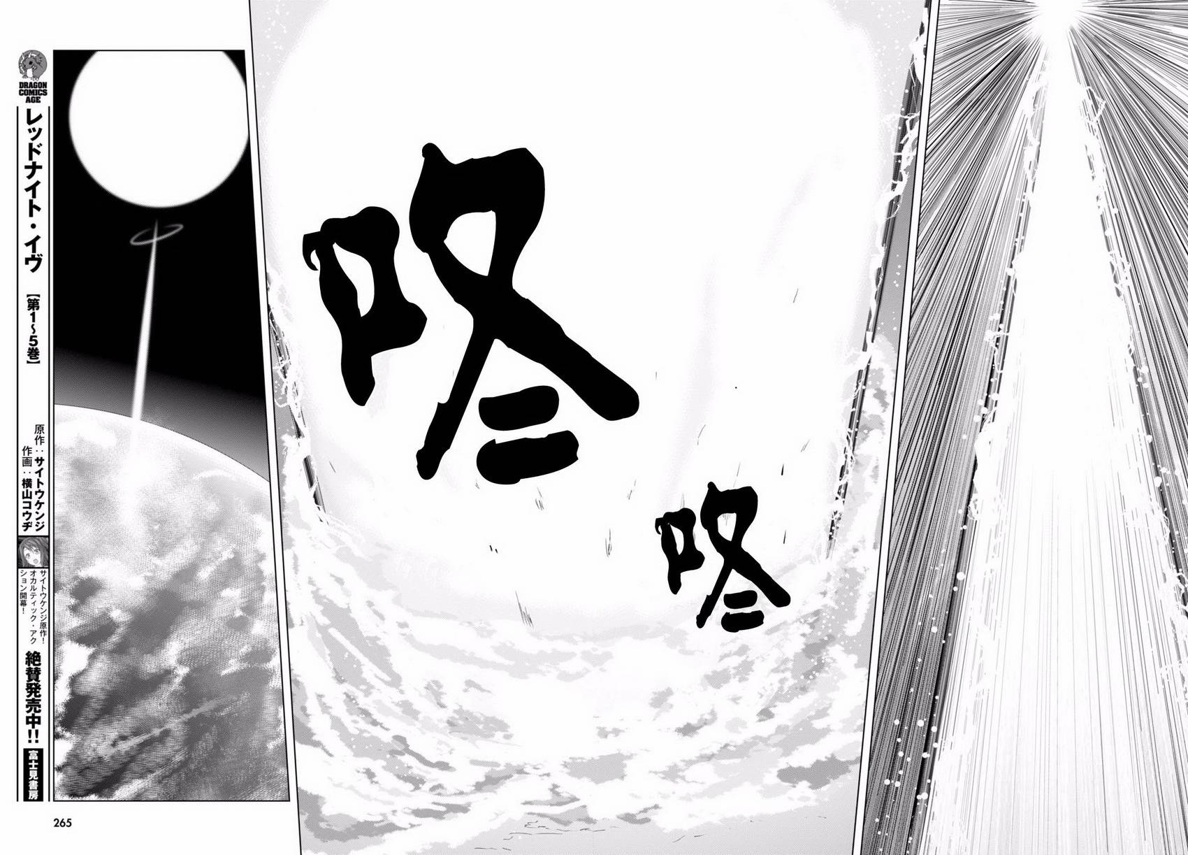 真红的前夜韩漫全集-第30话无删减无遮挡章节图片 