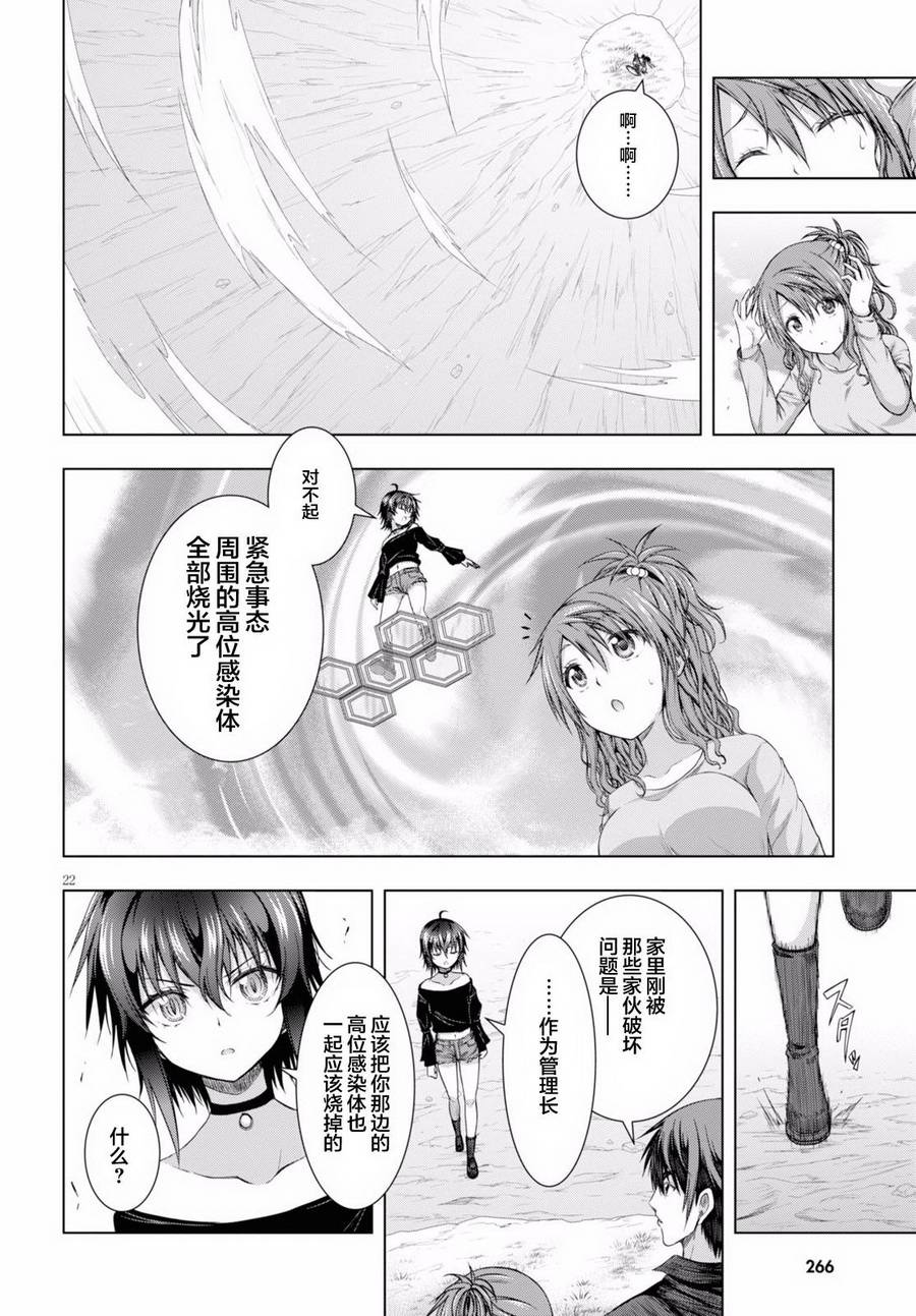 真红的前夜韩漫全集-第30话无删减无遮挡章节图片 
