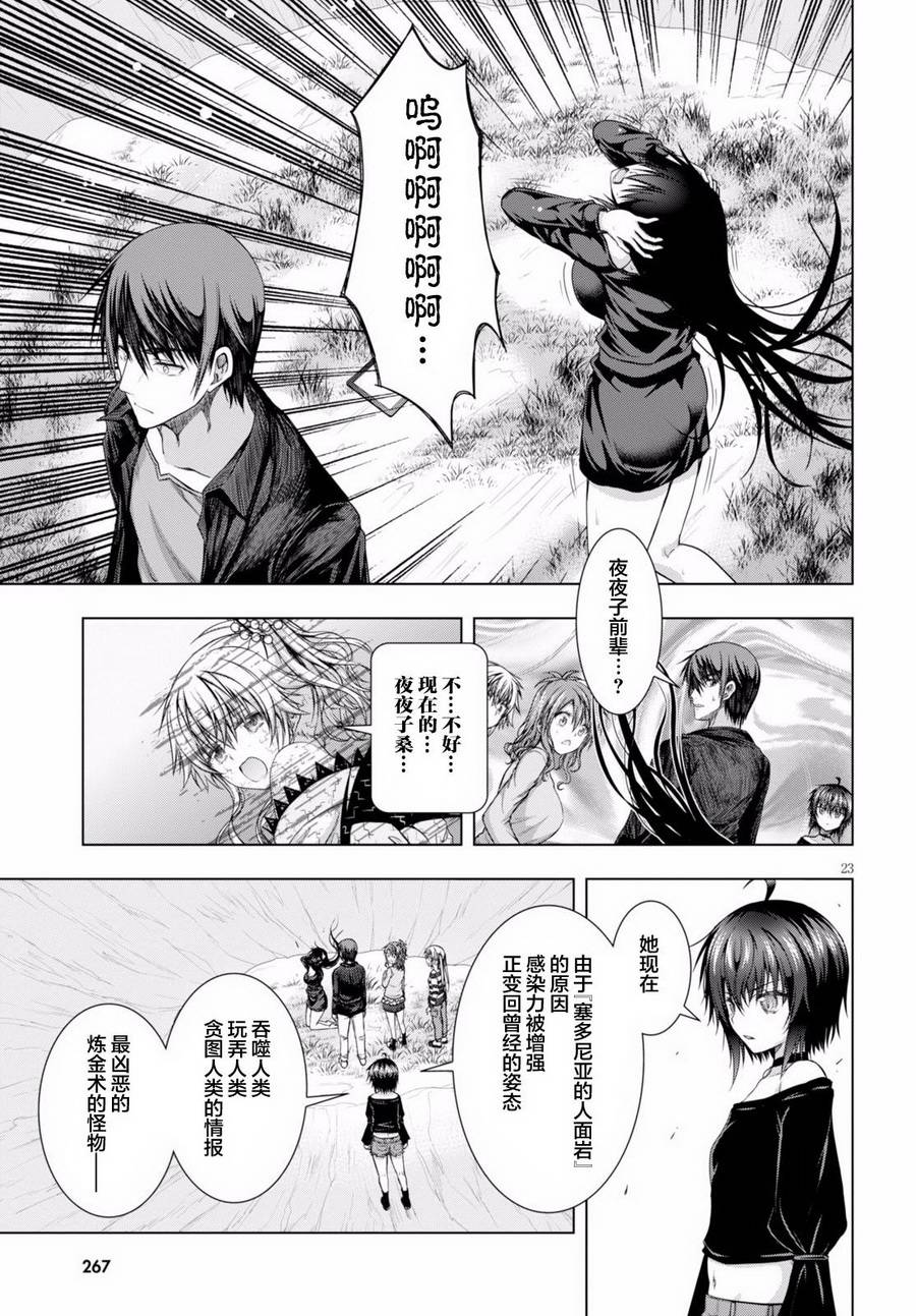 真红的前夜韩漫全集-第30话无删减无遮挡章节图片 