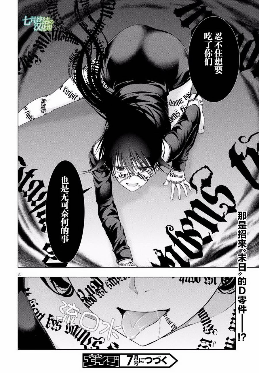 真红的前夜韩漫全集-第30话无删减无遮挡章节图片 