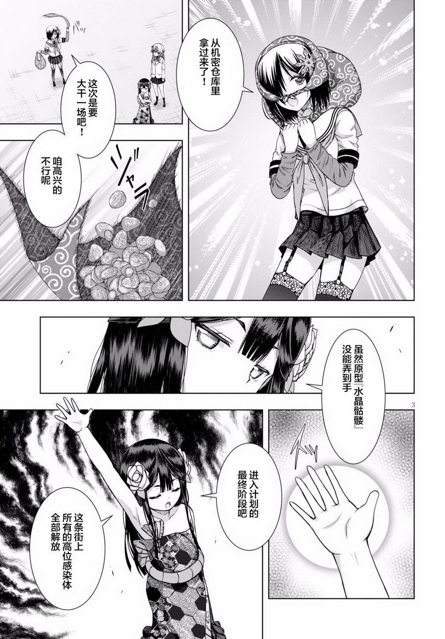 真红的前夜韩漫全集-第30话无删减无遮挡章节图片 
