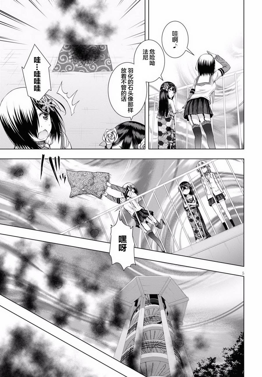 真红的前夜韩漫全集-第30话无删减无遮挡章节图片 