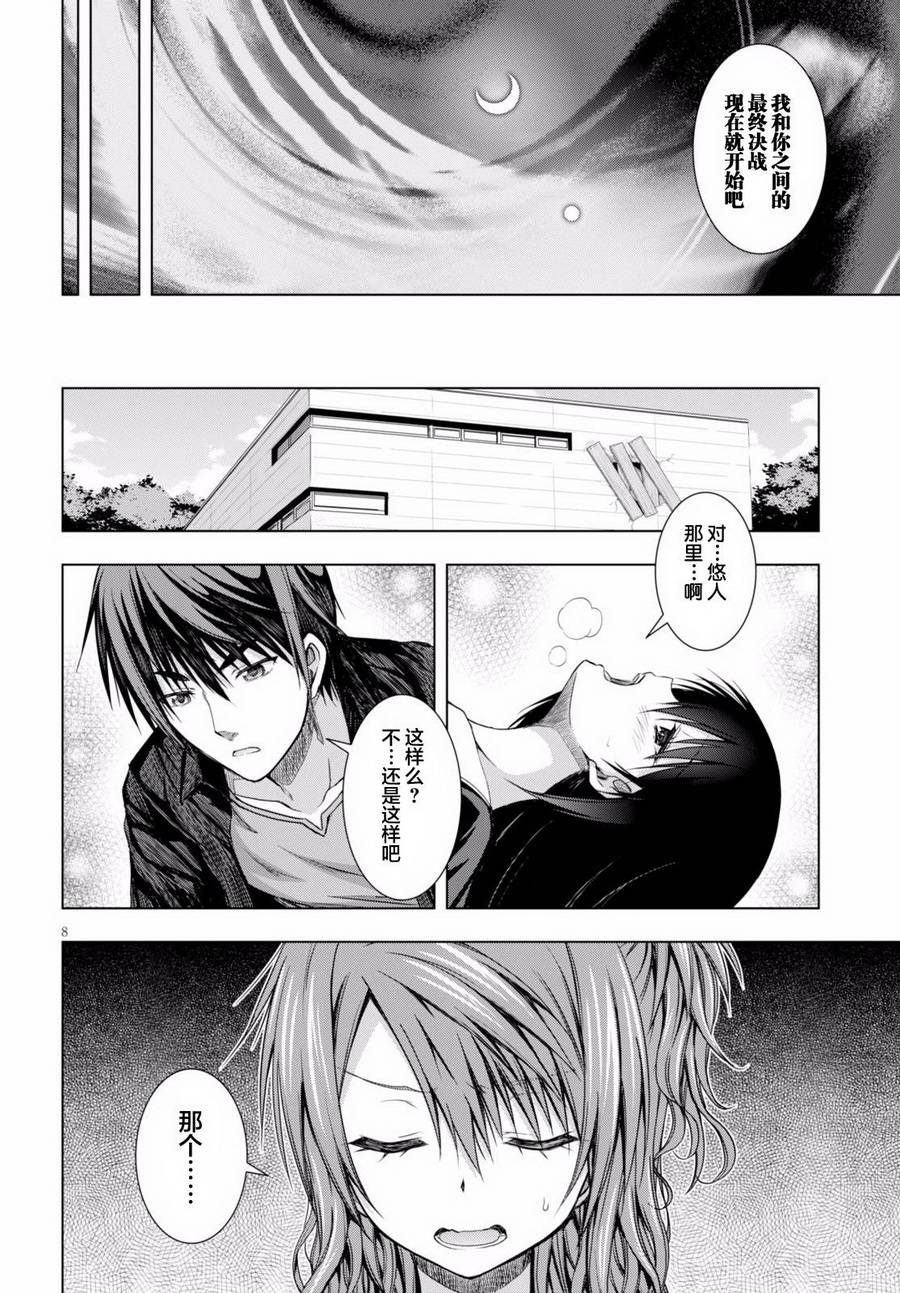 真红的前夜韩漫全集-第30话无删减无遮挡章节图片 