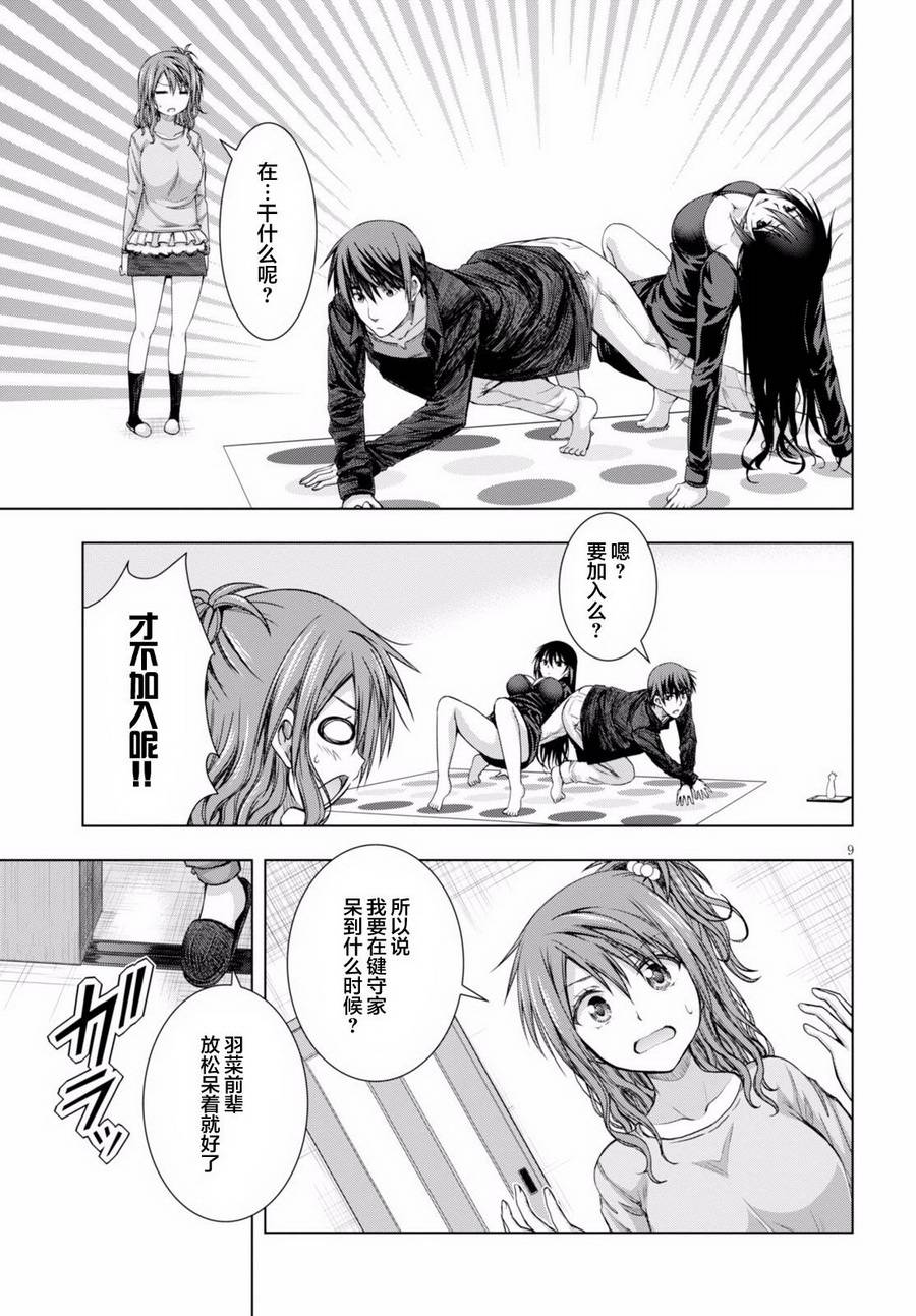 真红的前夜韩漫全集-第30话无删减无遮挡章节图片 