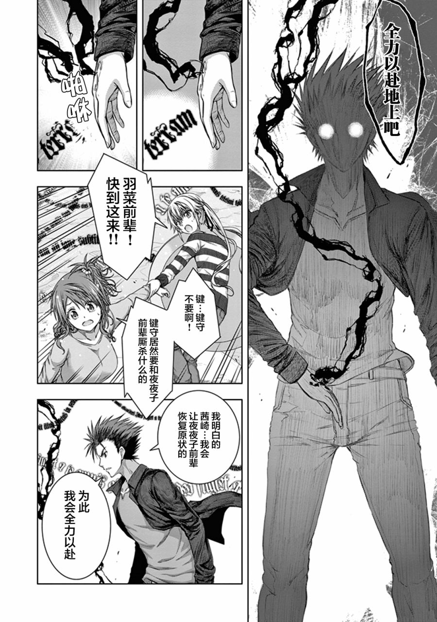 真红的前夜韩漫全集-第31话无删减无遮挡章节图片 
