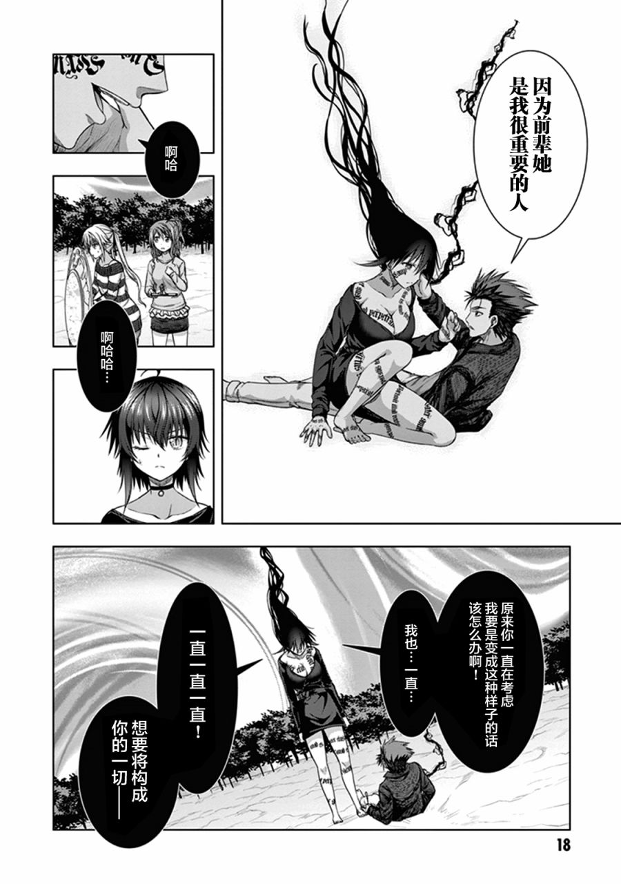 真红的前夜韩漫全集-第31话无删减无遮挡章节图片 