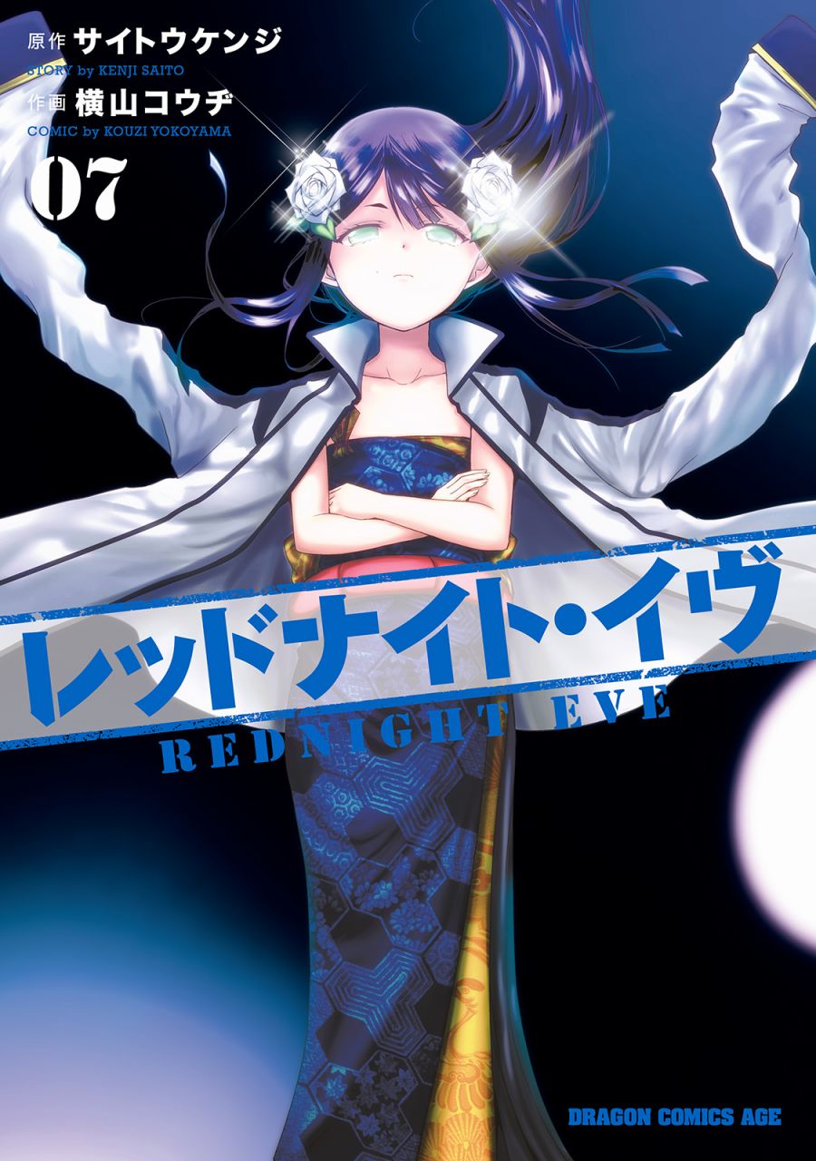 真红的前夜韩漫全集-第31话无删减无遮挡章节图片 